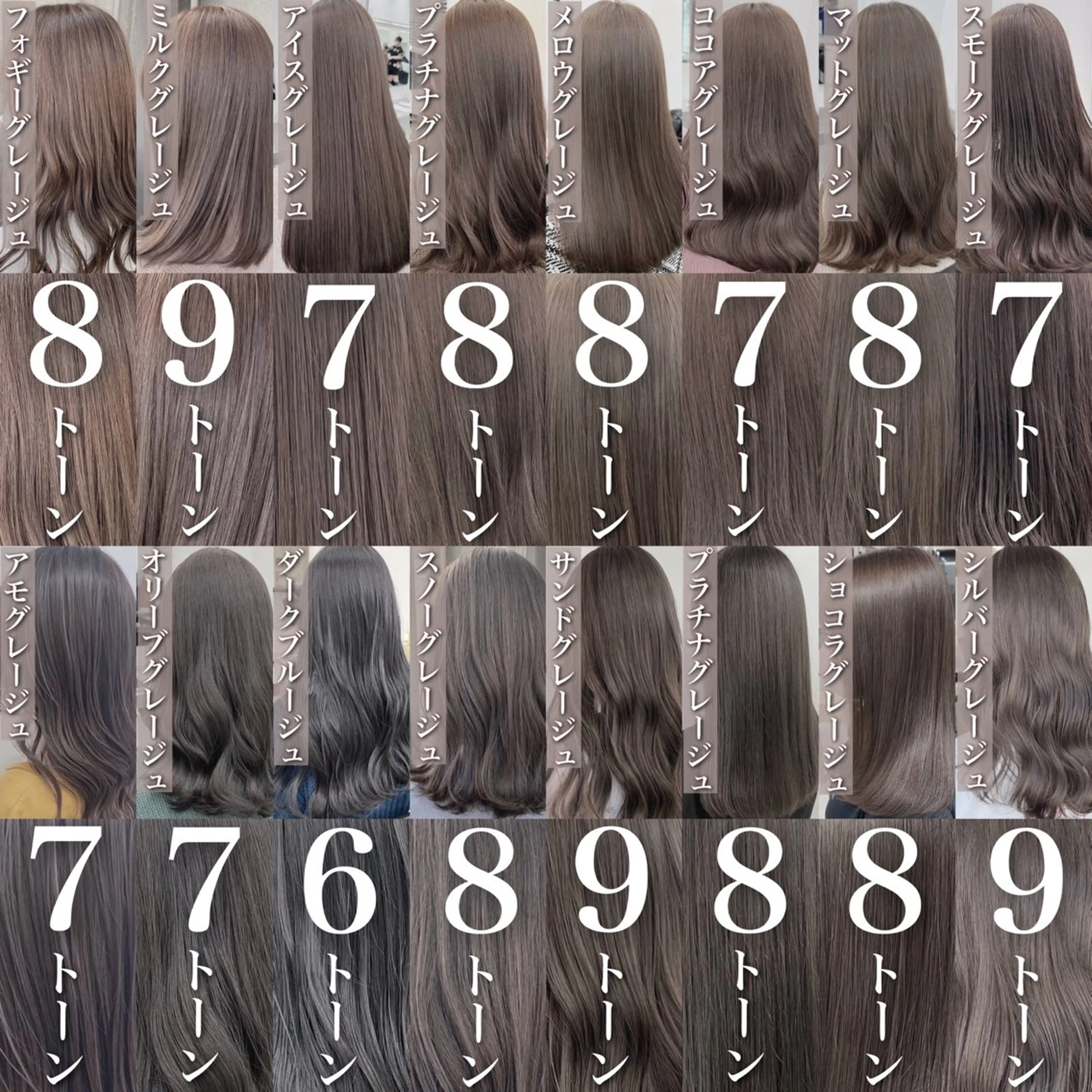 セミロング ヘアカラー トリートメント ヘッドスパ 透明感♡グレージュ ♡ミルクティー♡のヘアスタイル