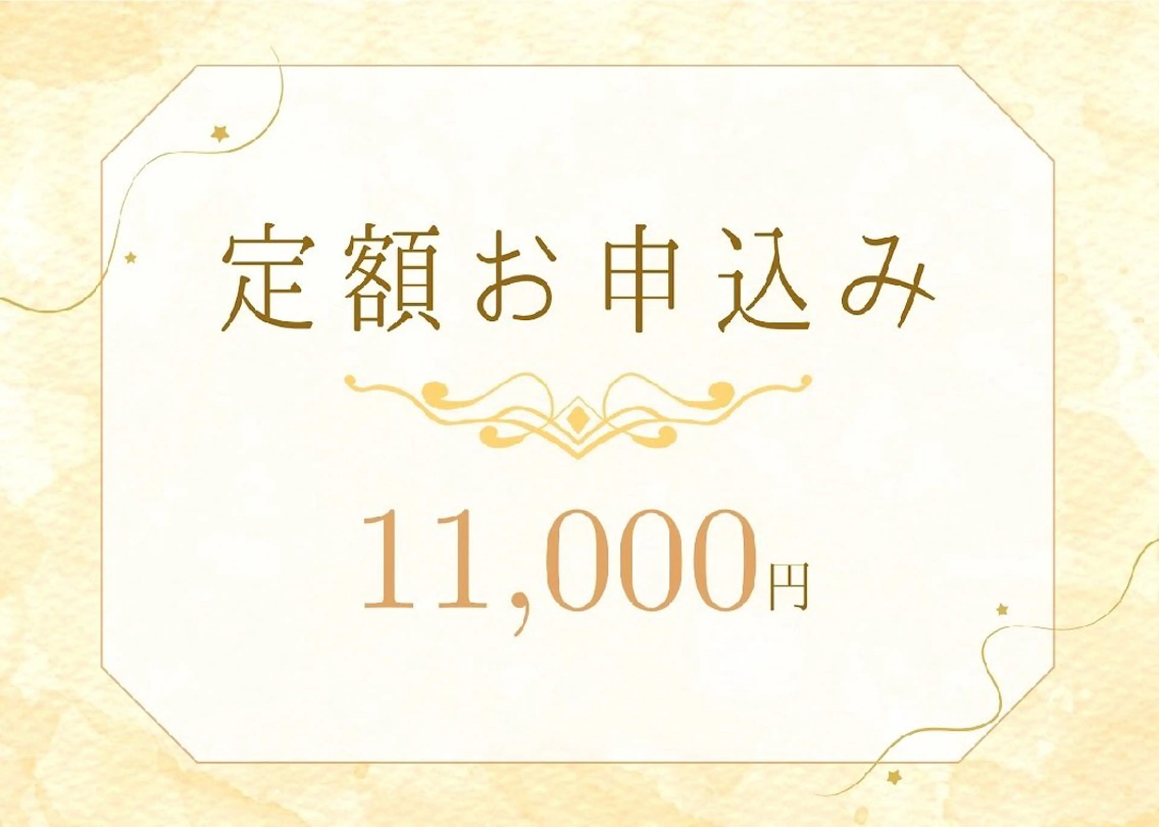 【定額通い放題♪】セルフホワイトニング1ヵ月 ¥11000の写真