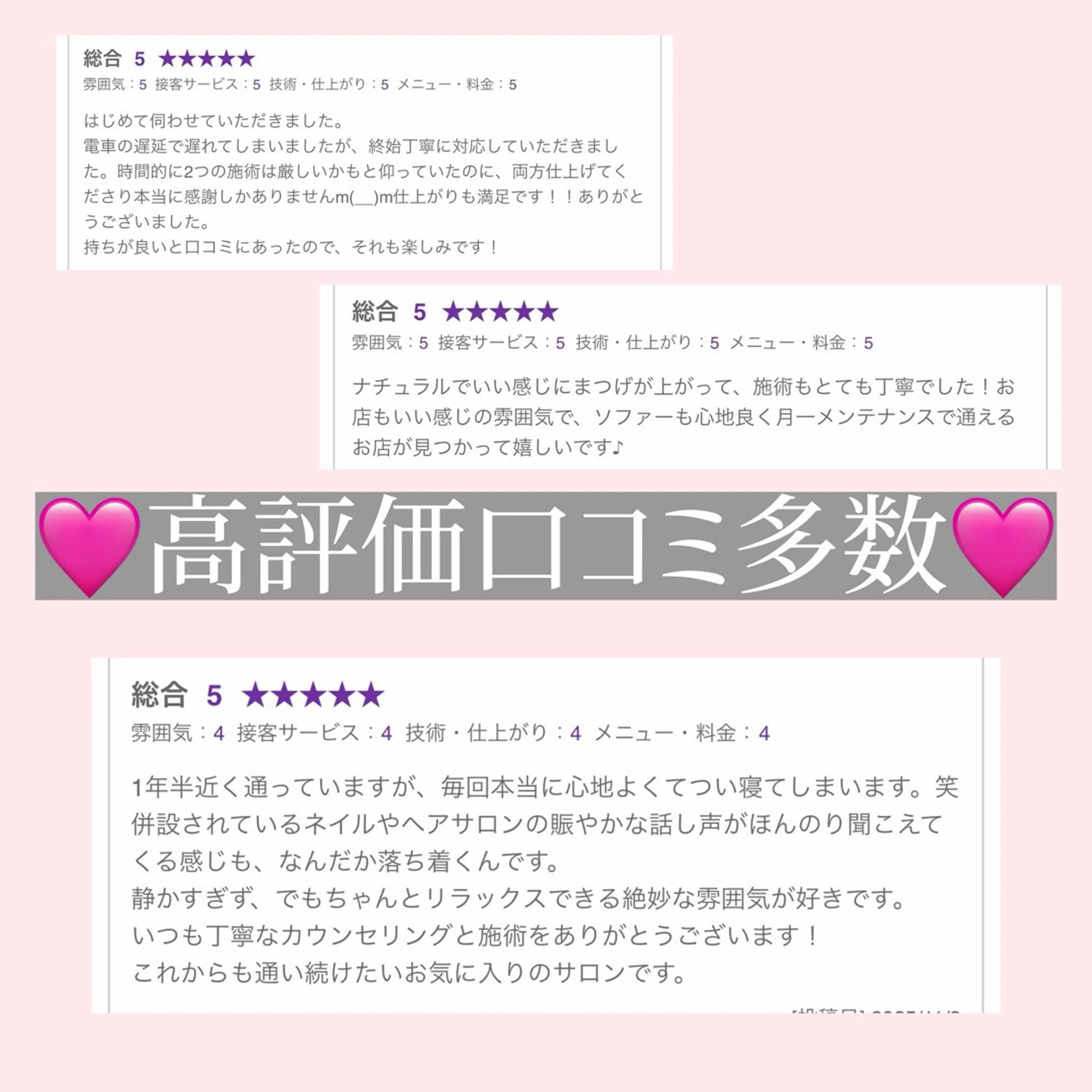 natsumi🎀 新丸子・武蔵小杉のマツエク・マツパデザイン