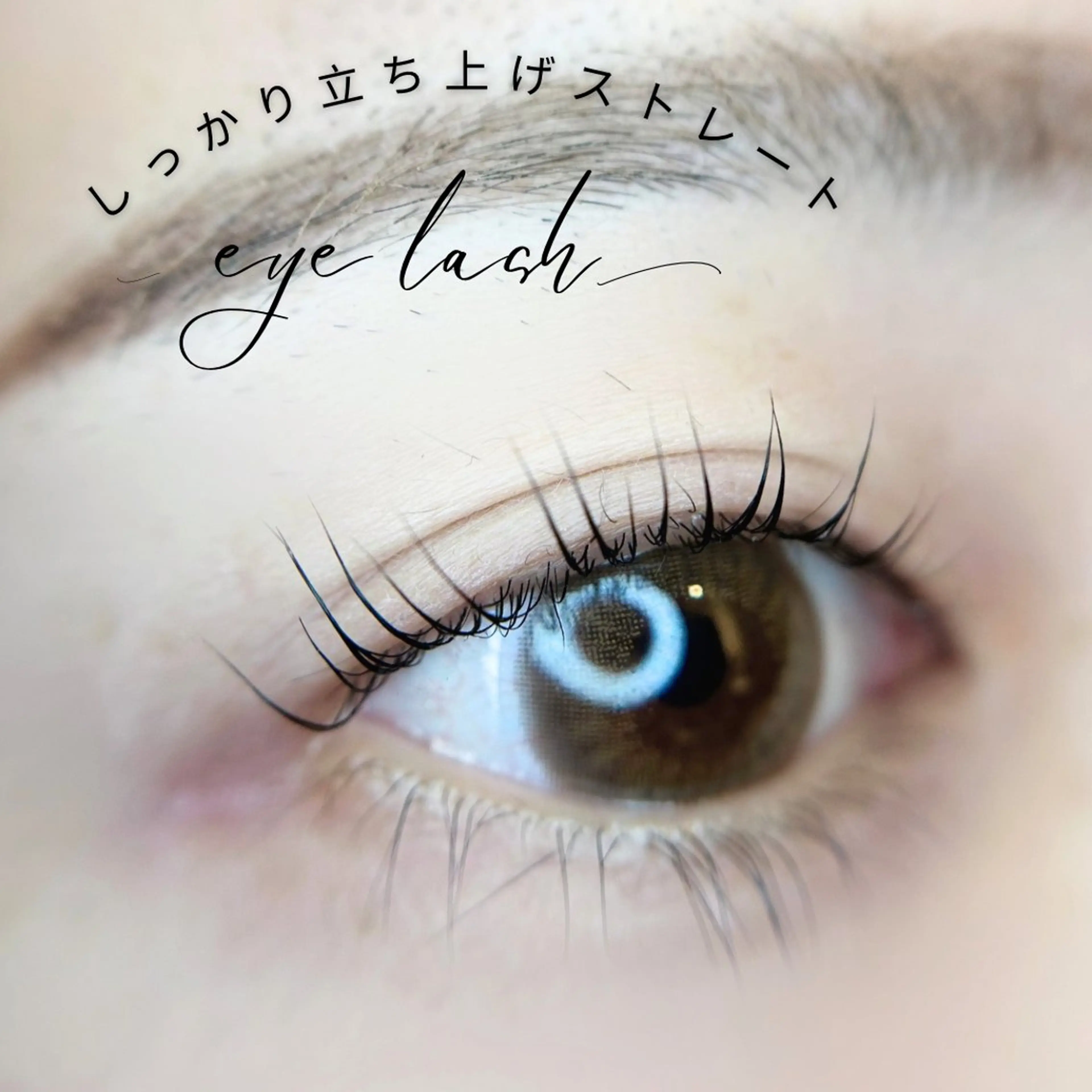 マツエク・マツパ 畠山 まり子の眉毛・アイブロウイメージ