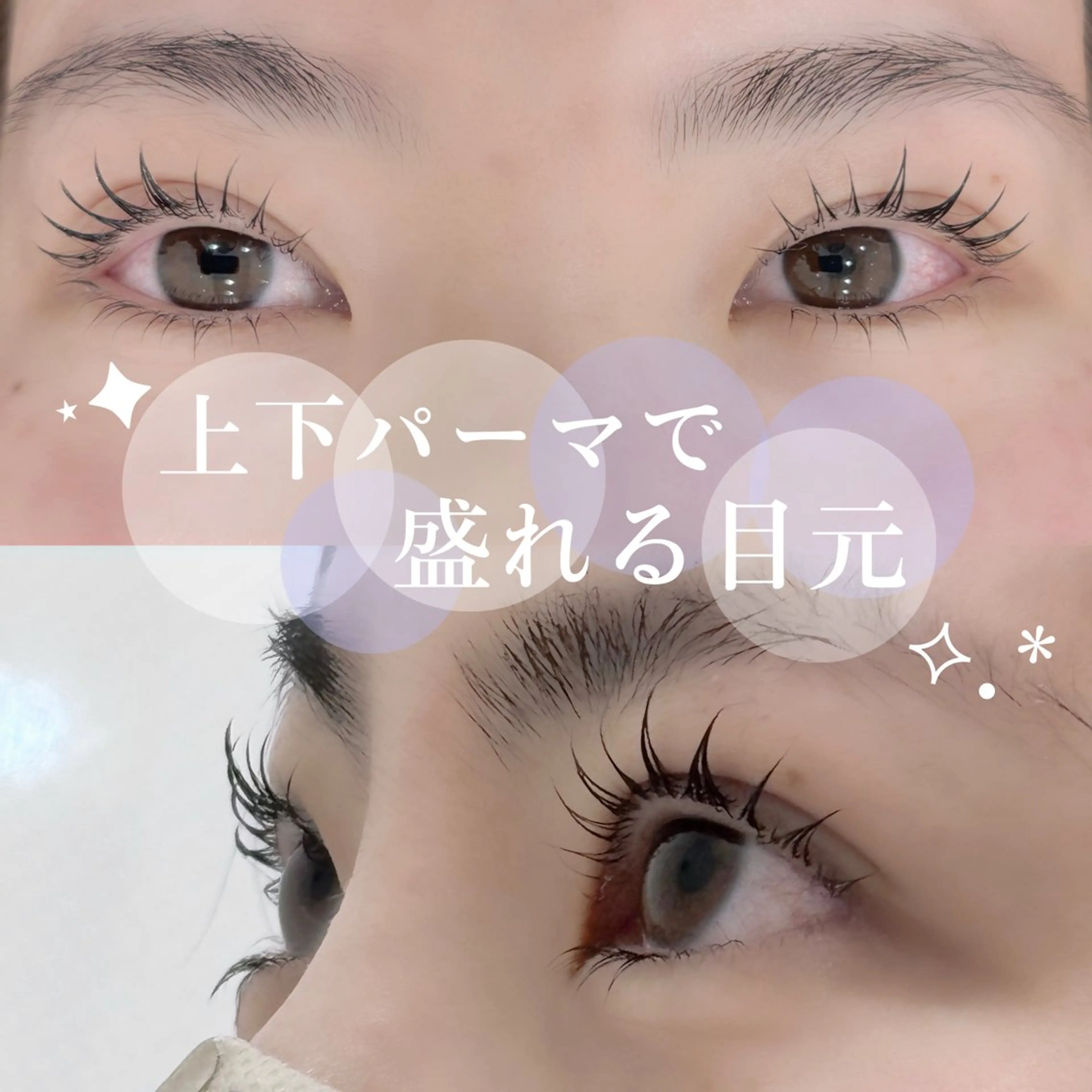 マツエク・マツパ まつげパーマ 下まつげエクステ Viange Eyelash 仙台店所属・Viange Eyelashのマツエク・マツパデザイン