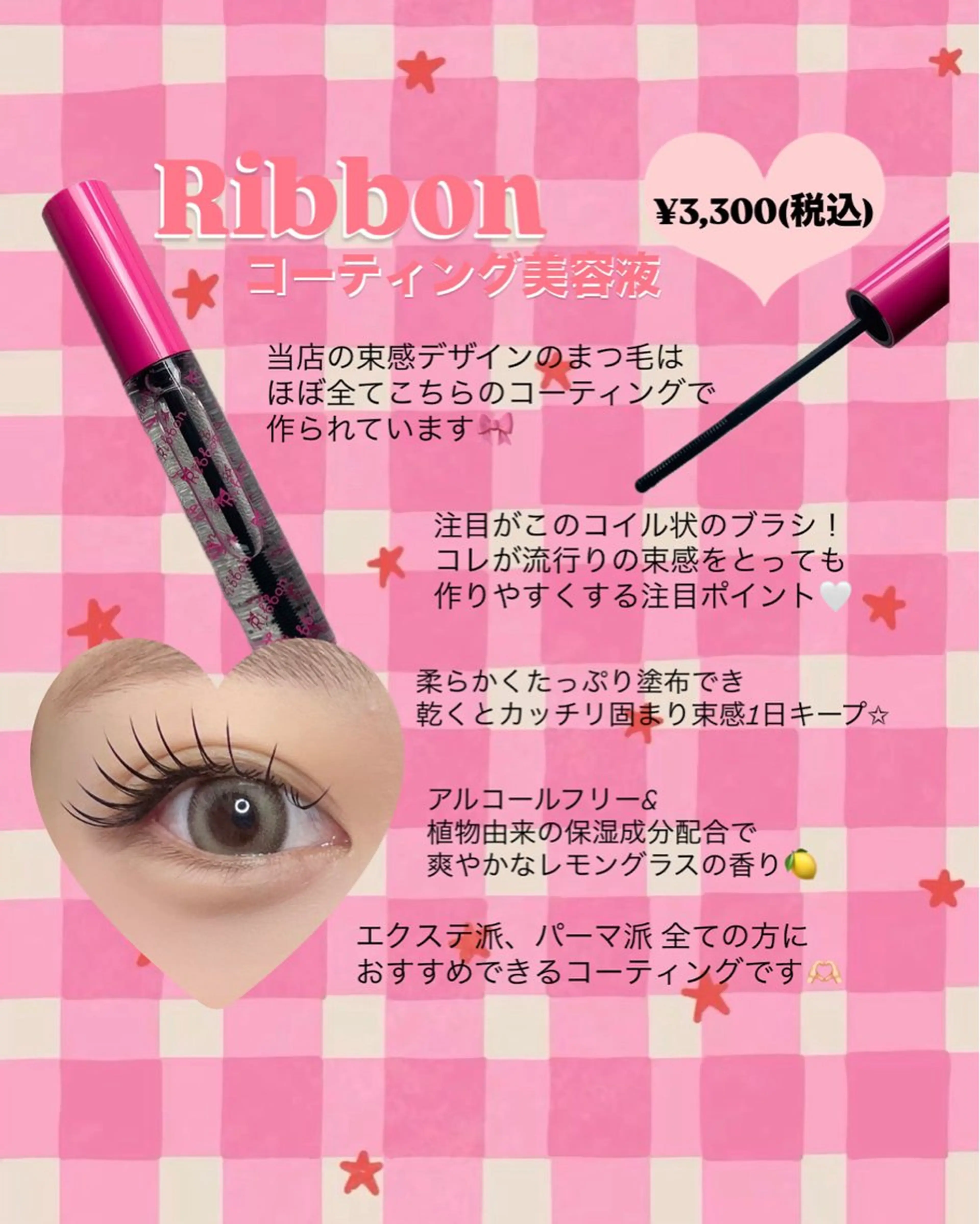 マツエク・マツパ マツエク eyelash Re:nkのマツエク・マツパデザイン