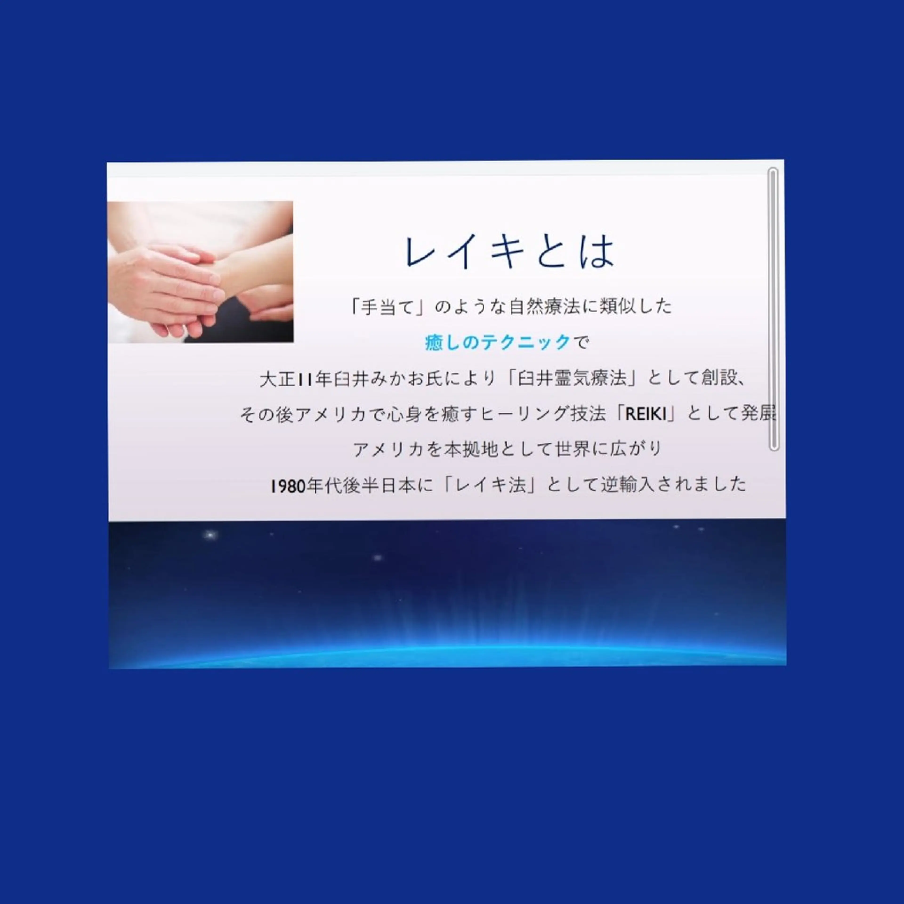 じむら まゆみのエステ・リラクイメージ