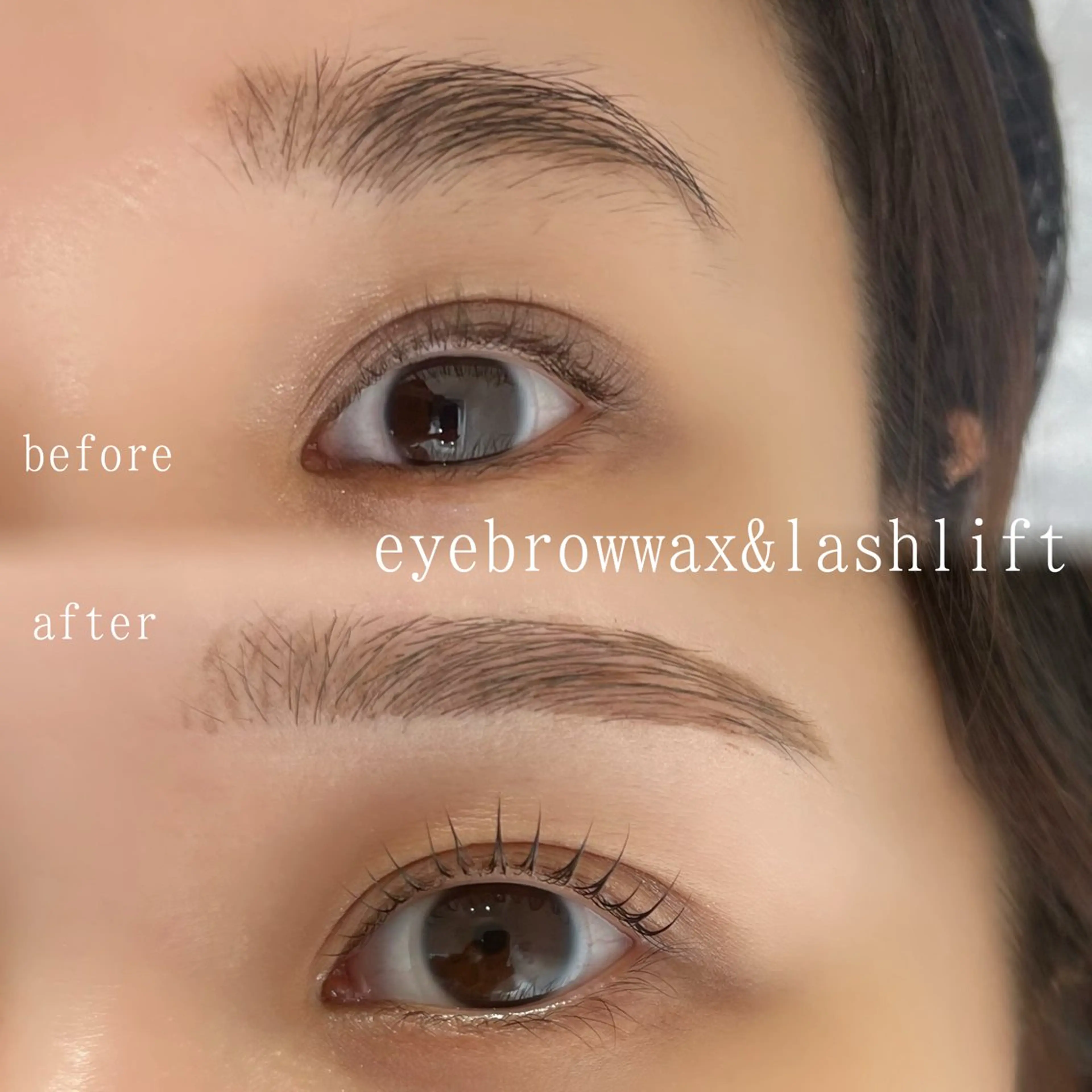 アイブロウワックス＆束感ラッシュリフトorパリジェンヌ🎀の写真