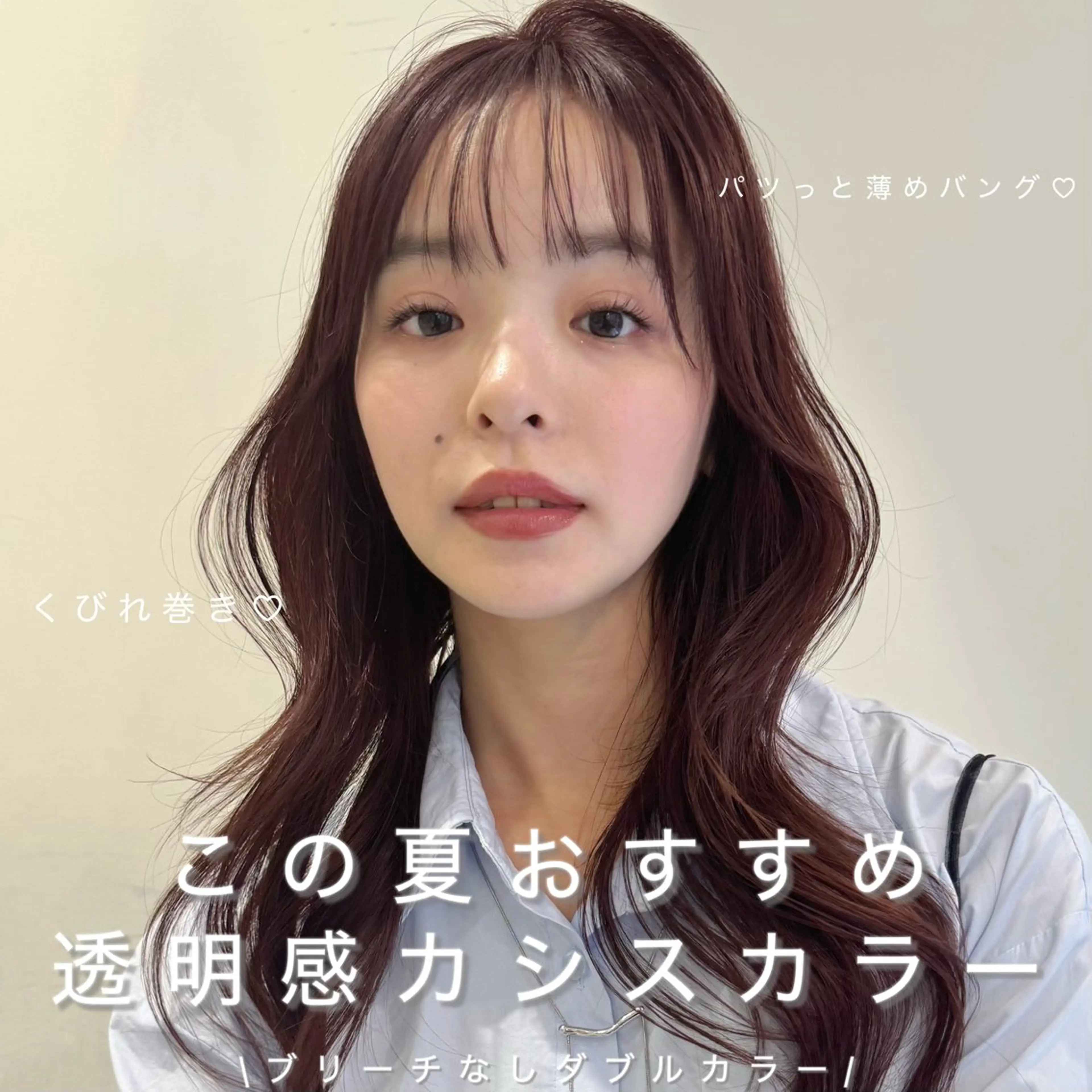 ロング ヘアカラー トリートメント nonel.所属・透明感🍨レイヤー ヘアセット/miyuのヘアスタイル