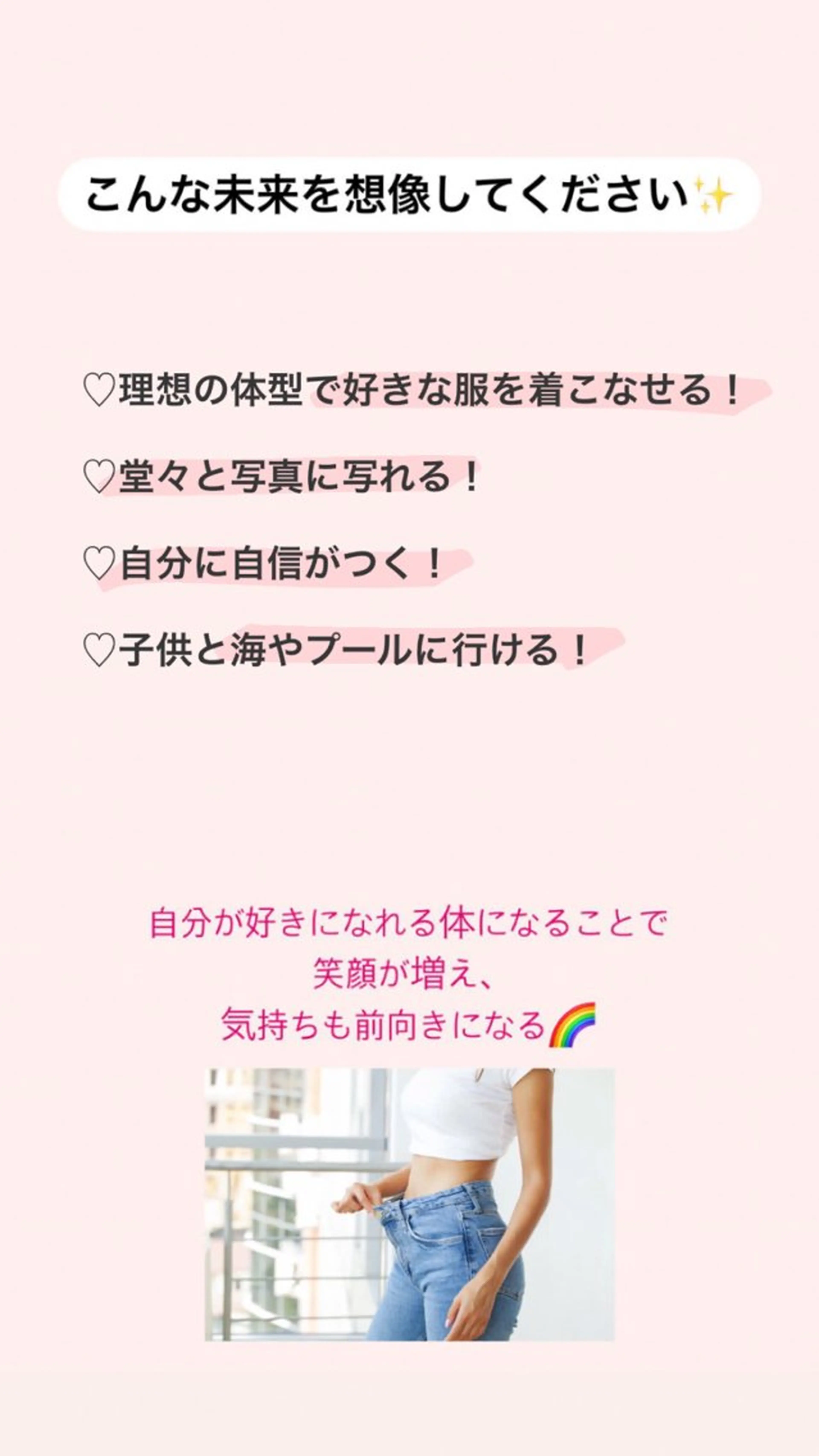 産後ダイエット−9㎏ Pourvous結衣のエステ・リラクイメージ