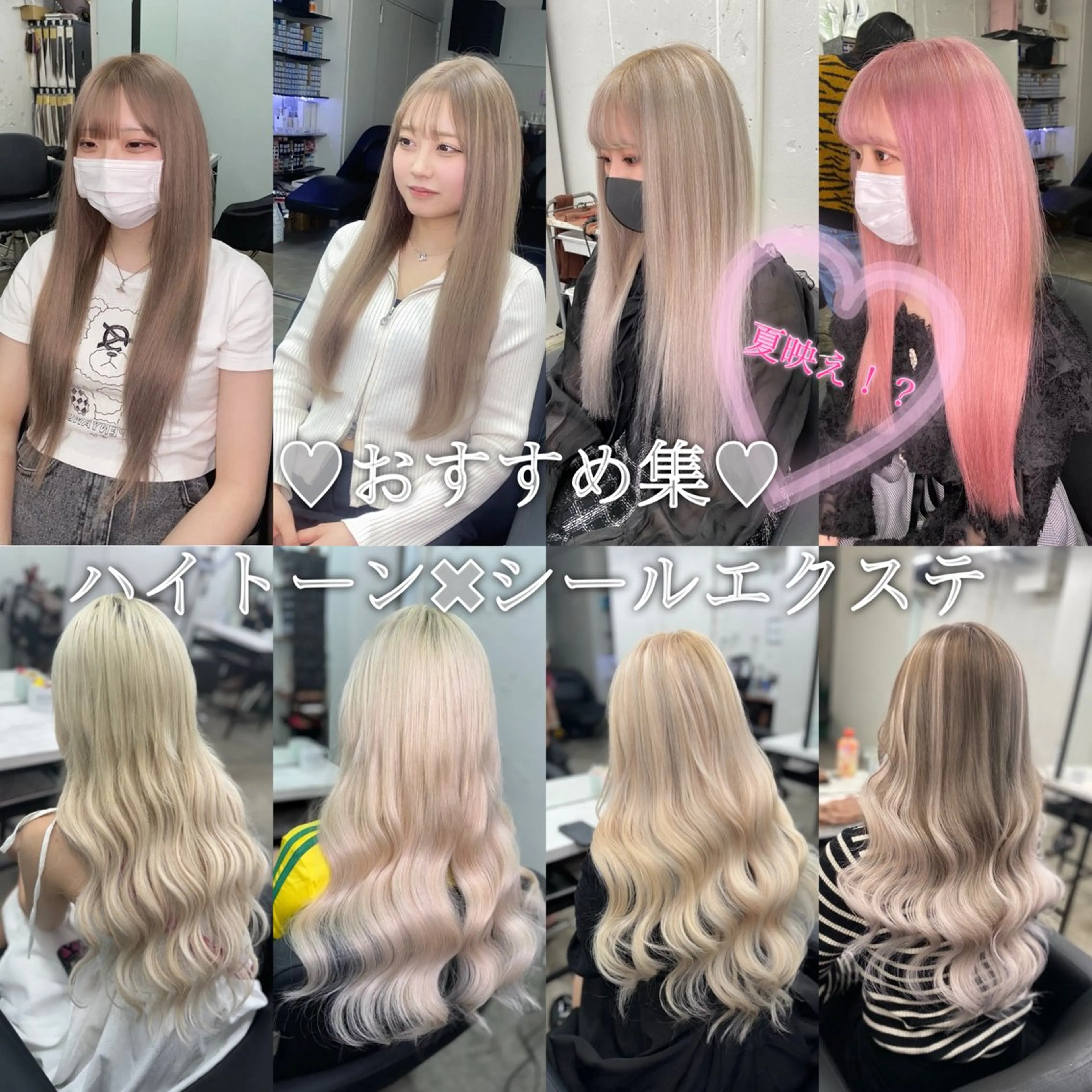 ケアカラー+シンデレラシールエクステ40枚の写真