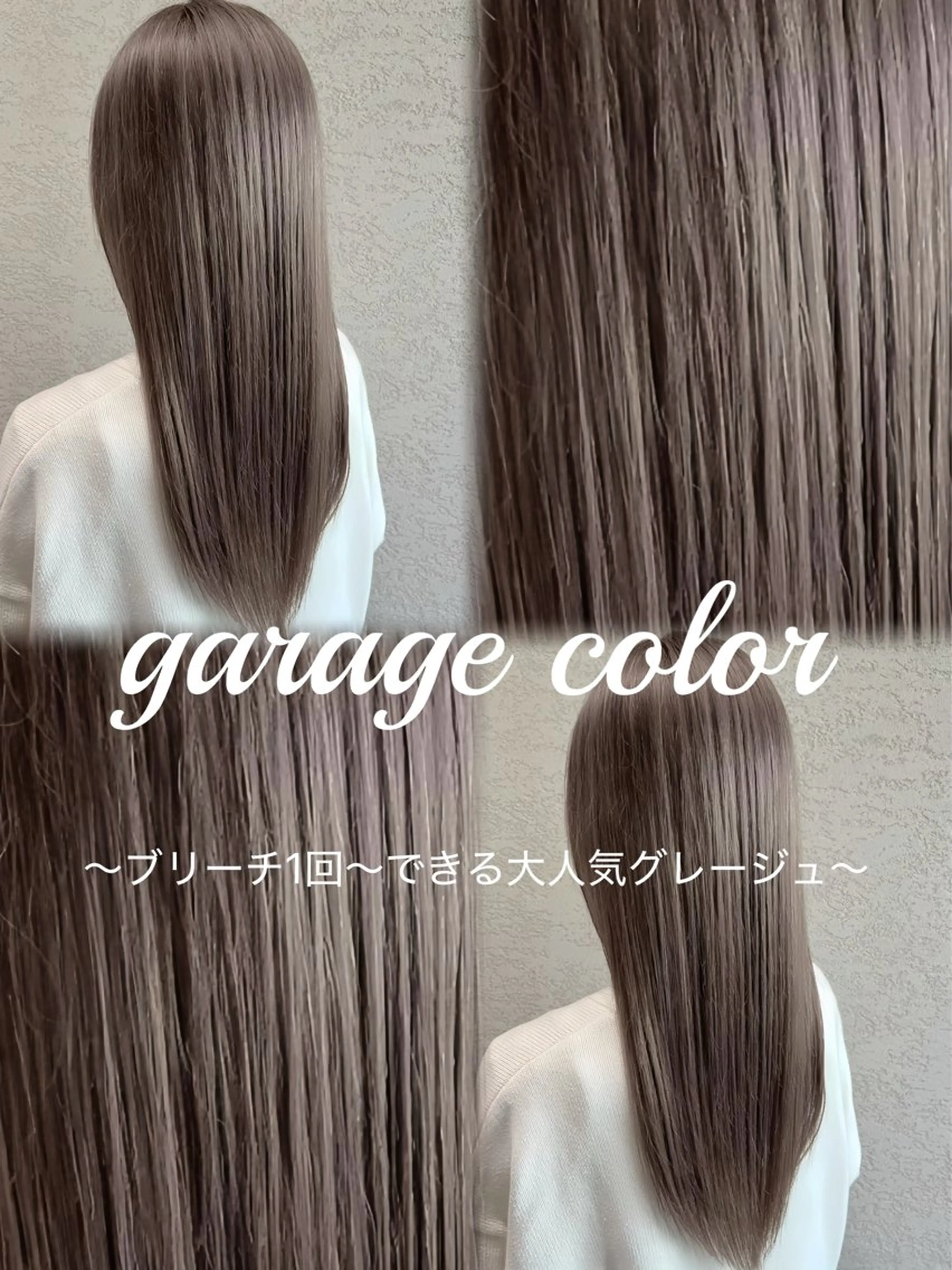 ロング カラー ヘアカラー トリートメント 興津/韓国レイヤー ダブルカラー美髪縮毛のヘアスタイル