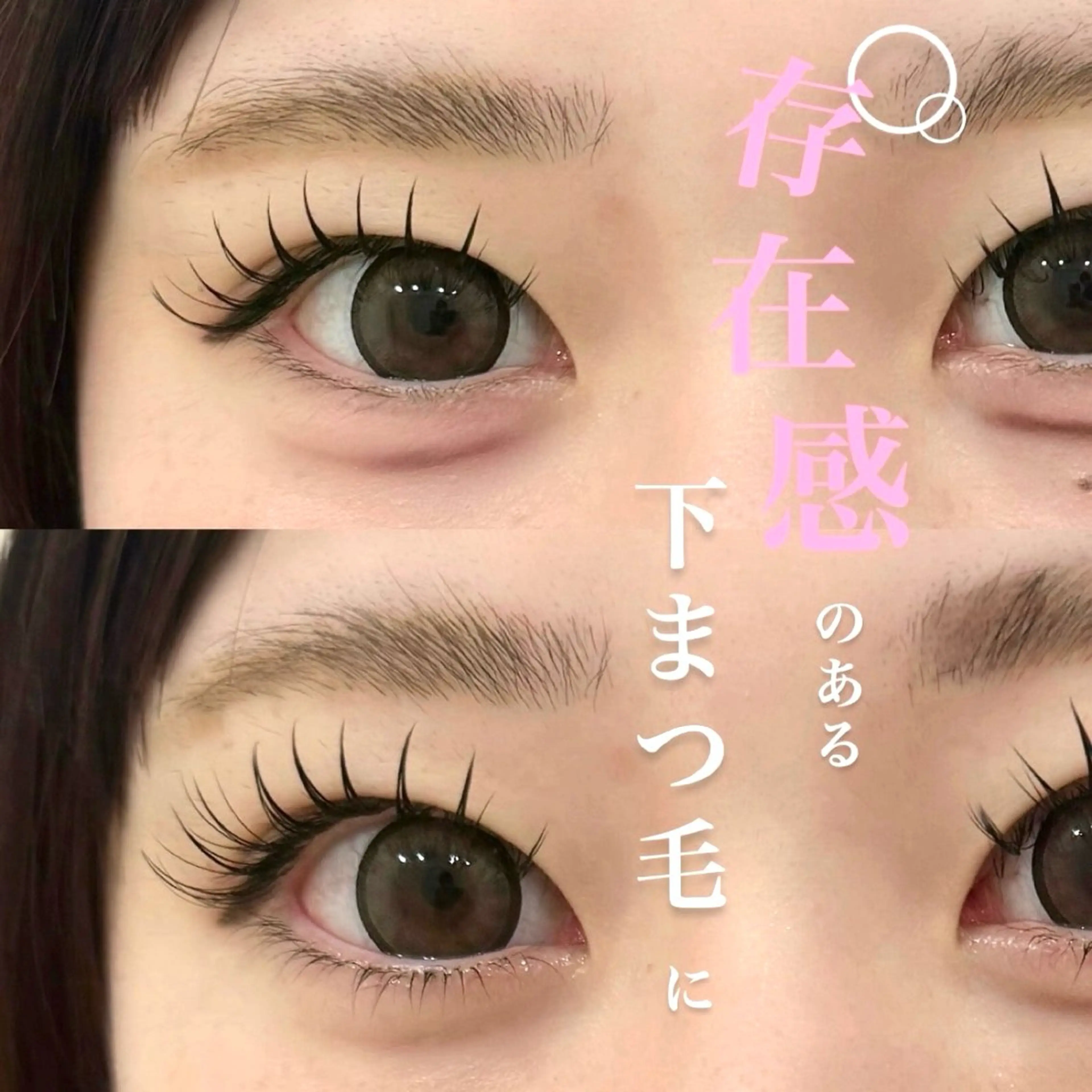 マツエク・マツパ 下まつげエクステ 一重×まつ毛パーマ ROCHIE西大寺店 Hina🎀のマツエク・マツパデザイン