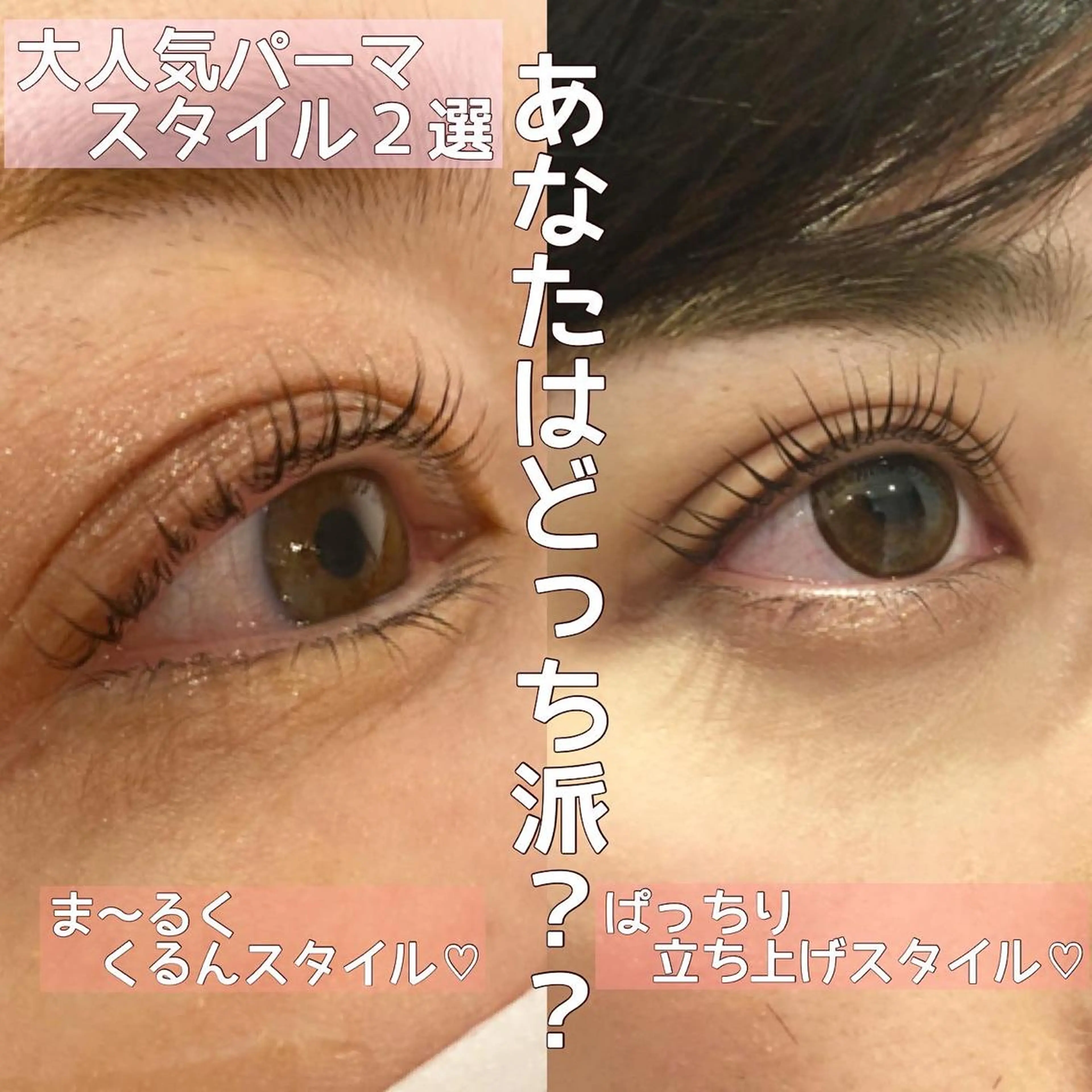 マツエク・マツパ 一重×まつ毛パーマ マツパ JESSICA 吉祥寺のマツエク・マツパデザイン