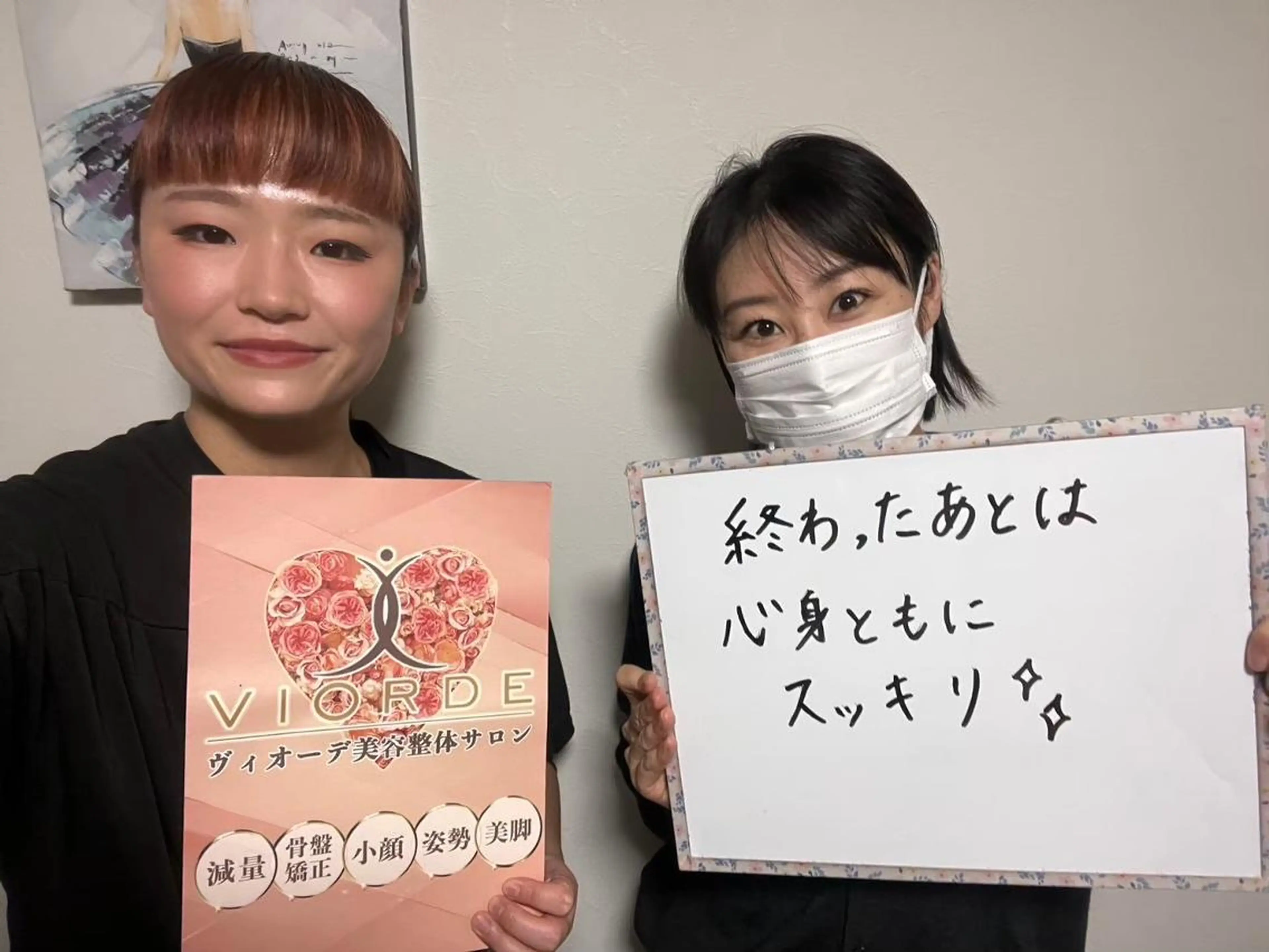 ヴィオーデ 川越店のエステ・リラクイメージ