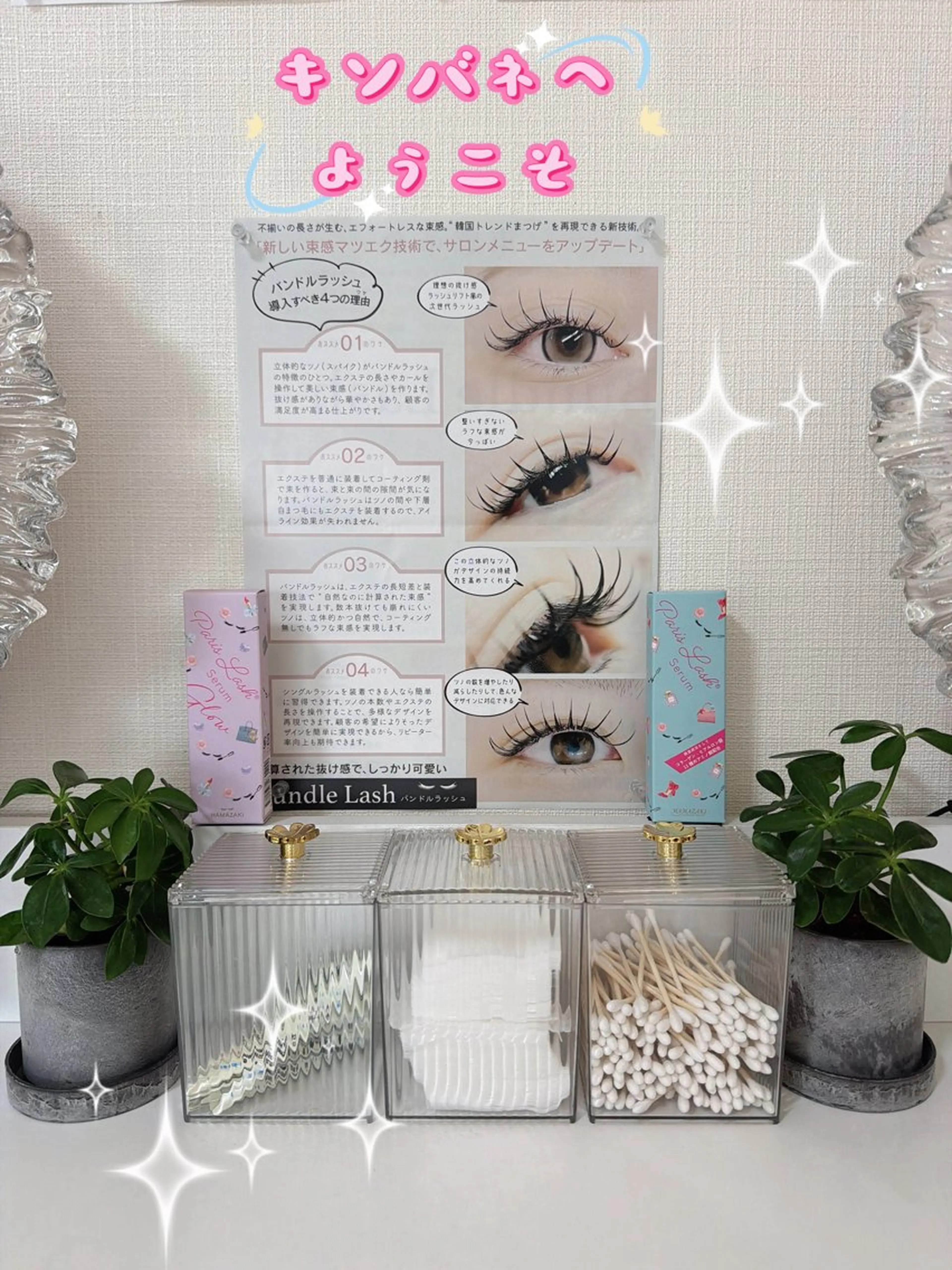 マツエク・マツパ 束感まつ毛 韓国風マツエク 一重×まつ毛パーマ マツパ キンバネ・サロン 高田馬場店のマツエク・マツパデザイン