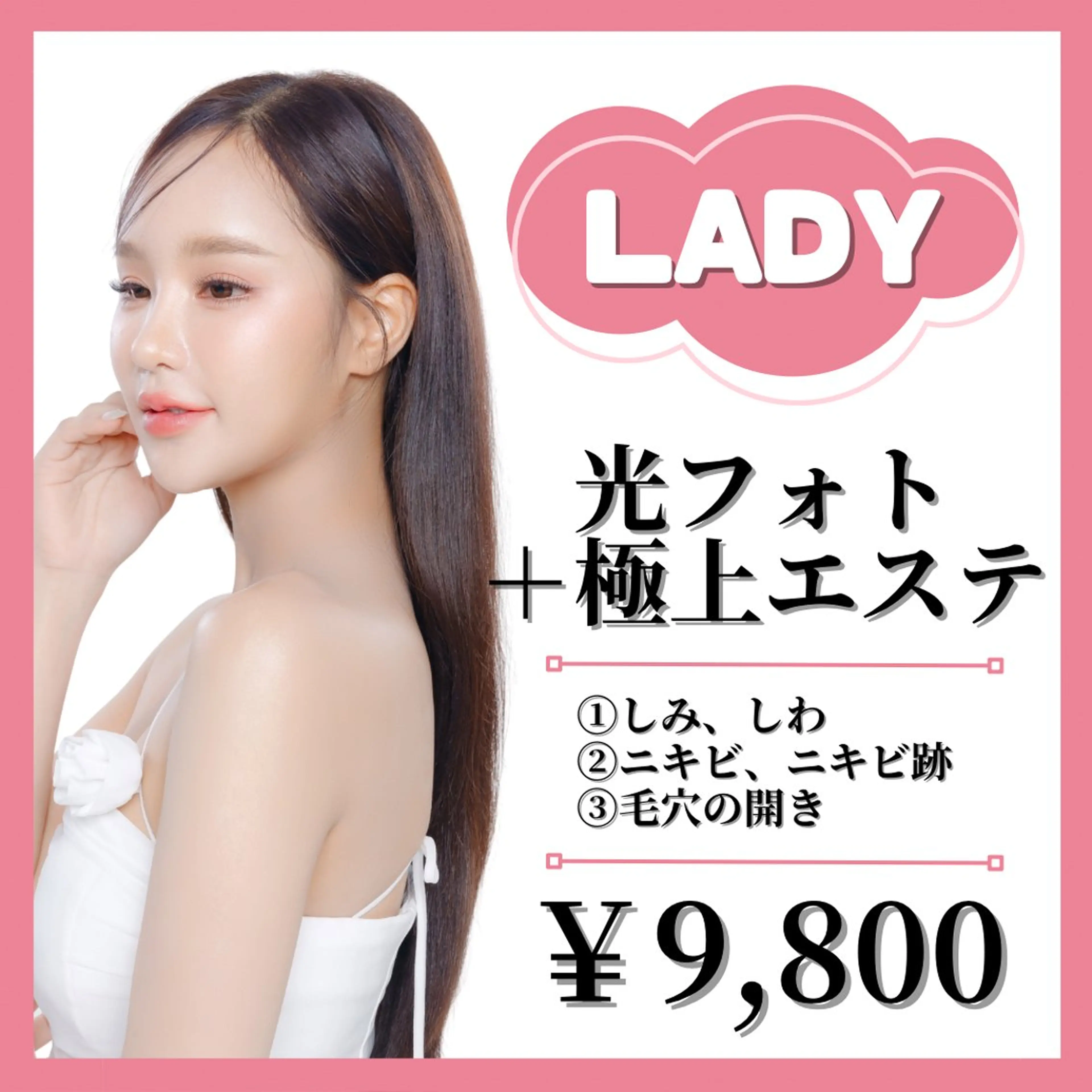 脱毛サロンALGO所属・美肌脱毛/ワックス ALGO高槻店のエステ・リラクイメージ