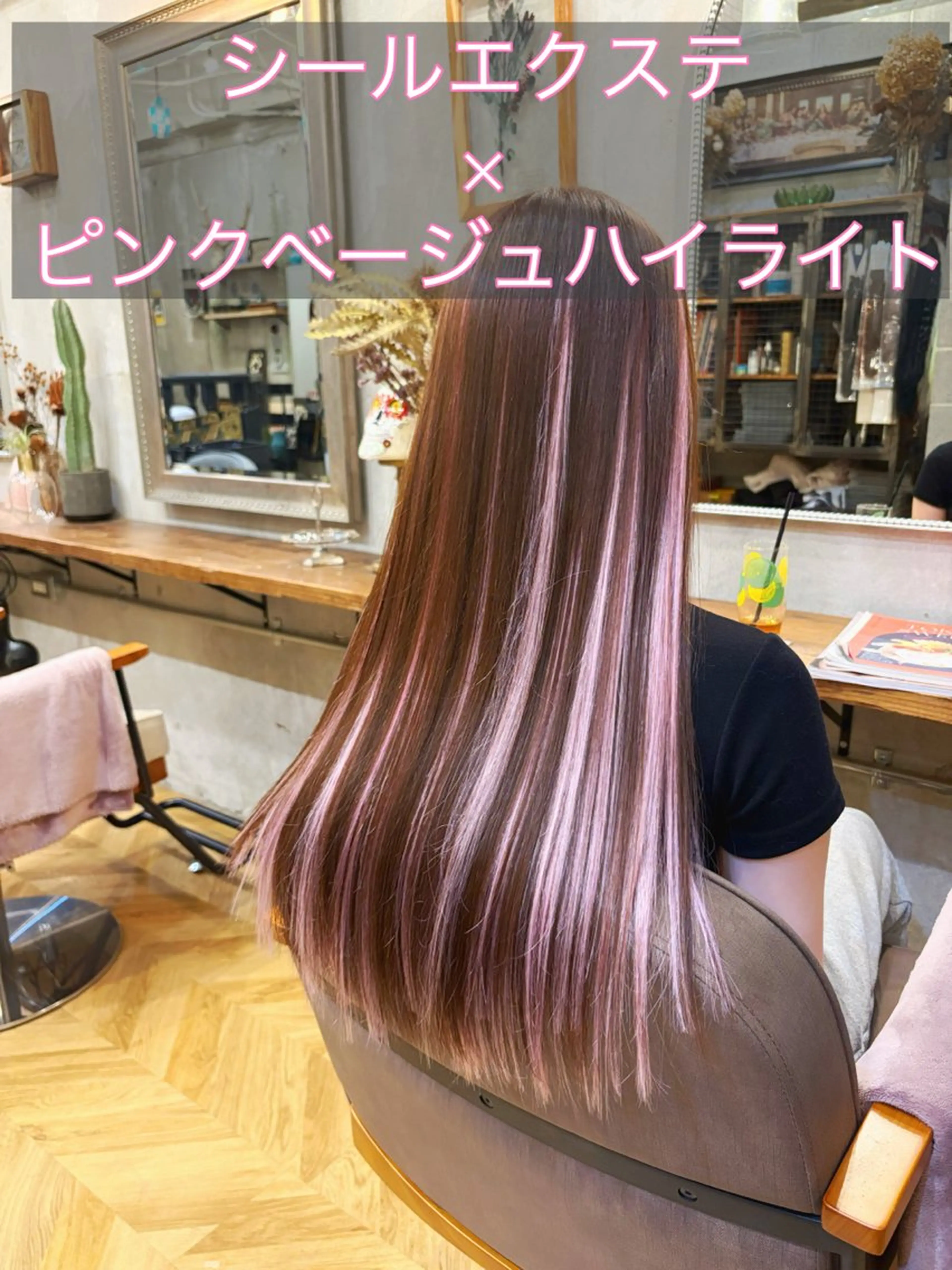 ロング カラー ベージュカラー ハイライトカラー ピンクカラー ピンクベージュ ハイライト カット エクステ エクステ指名No.1 【店長】橘田のヘアスタイル