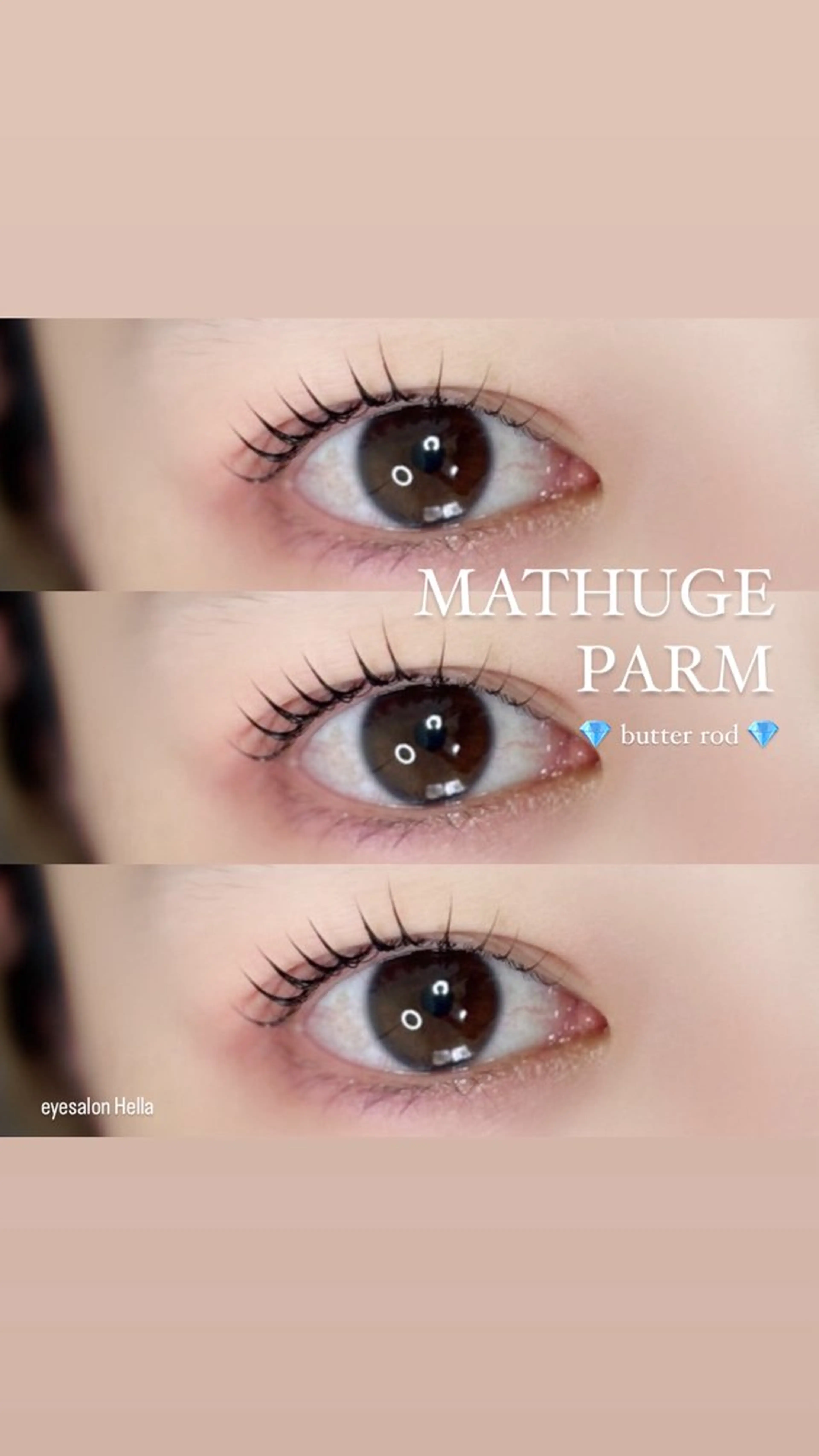 マツエク・マツパ まつげパーマ／眉毛 H e l l aのマツエク・マツパデザイン