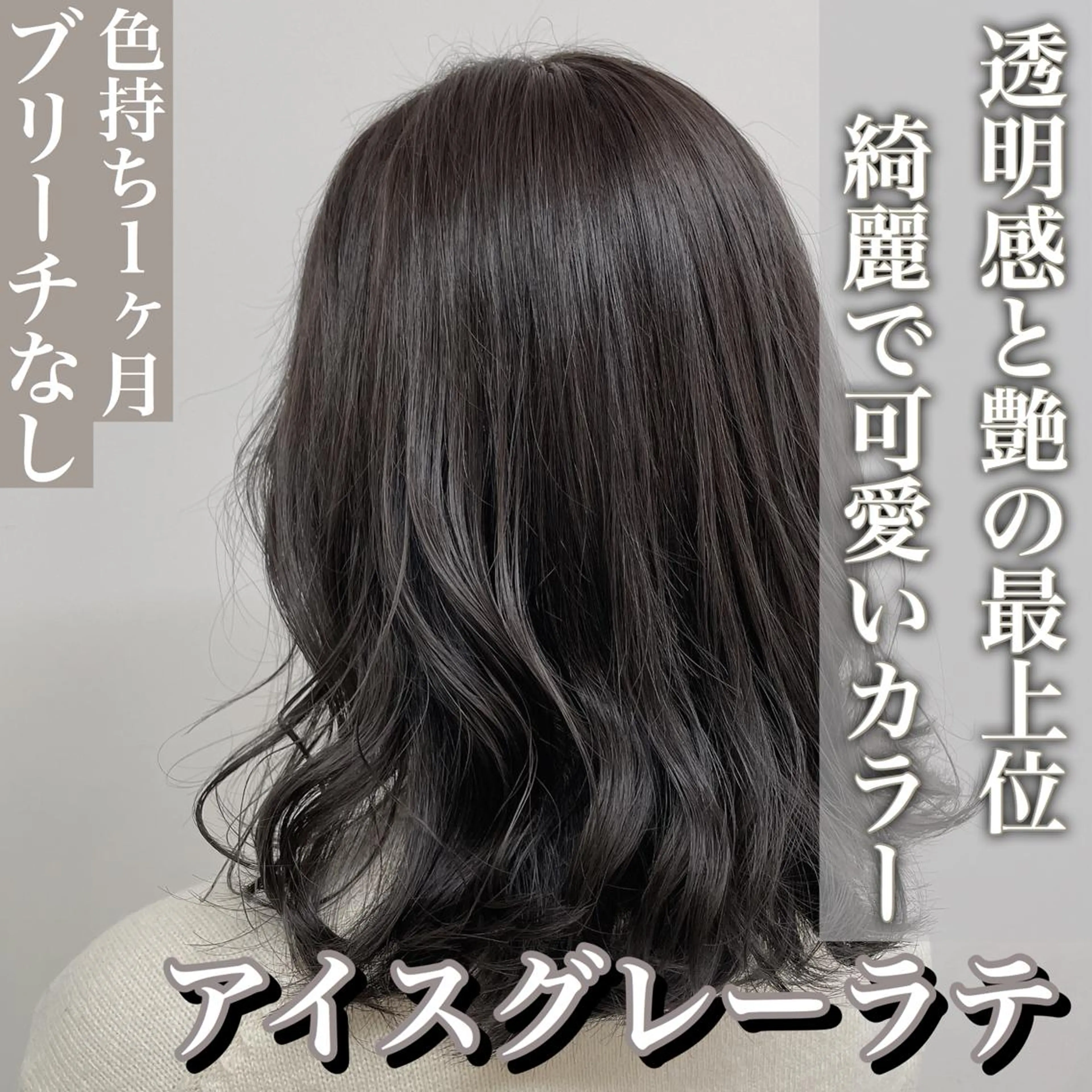 ミディアム カラー レイヤーカット 透明感カラーのヘアスタイル