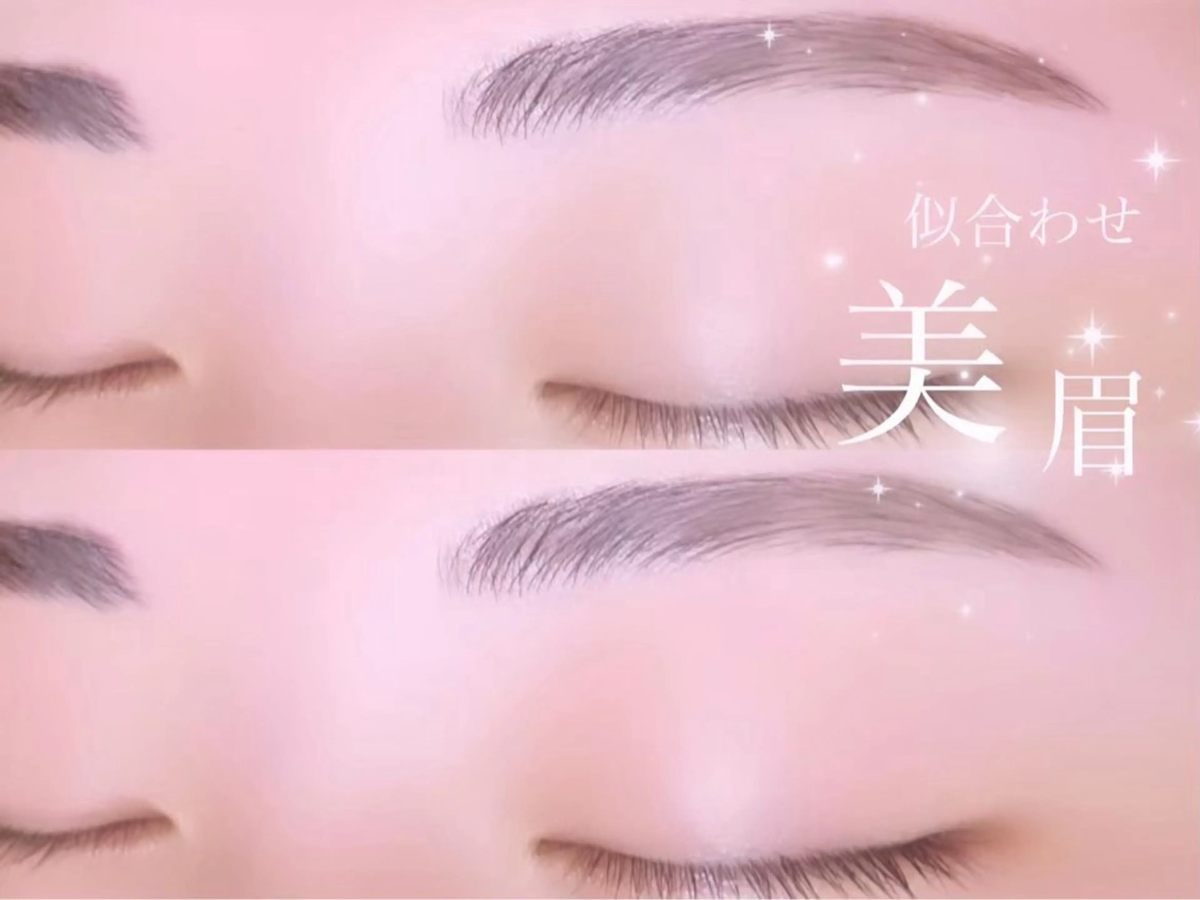 アイブロウ 浅沼 美陽の眉毛・アイブロウイメージ