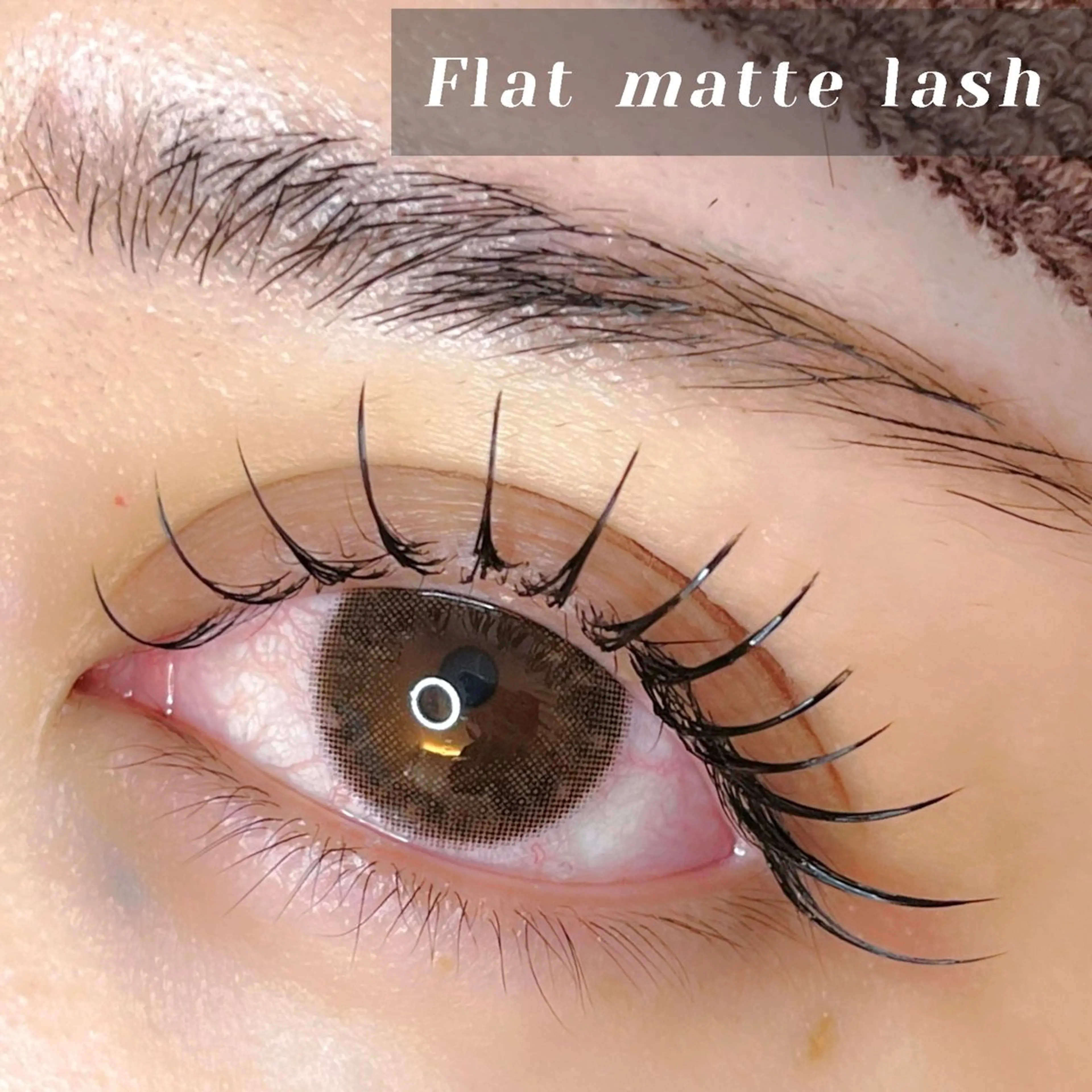 マツエク・マツパ ルクール喜多町店 境のマツエク・マツパデザイン