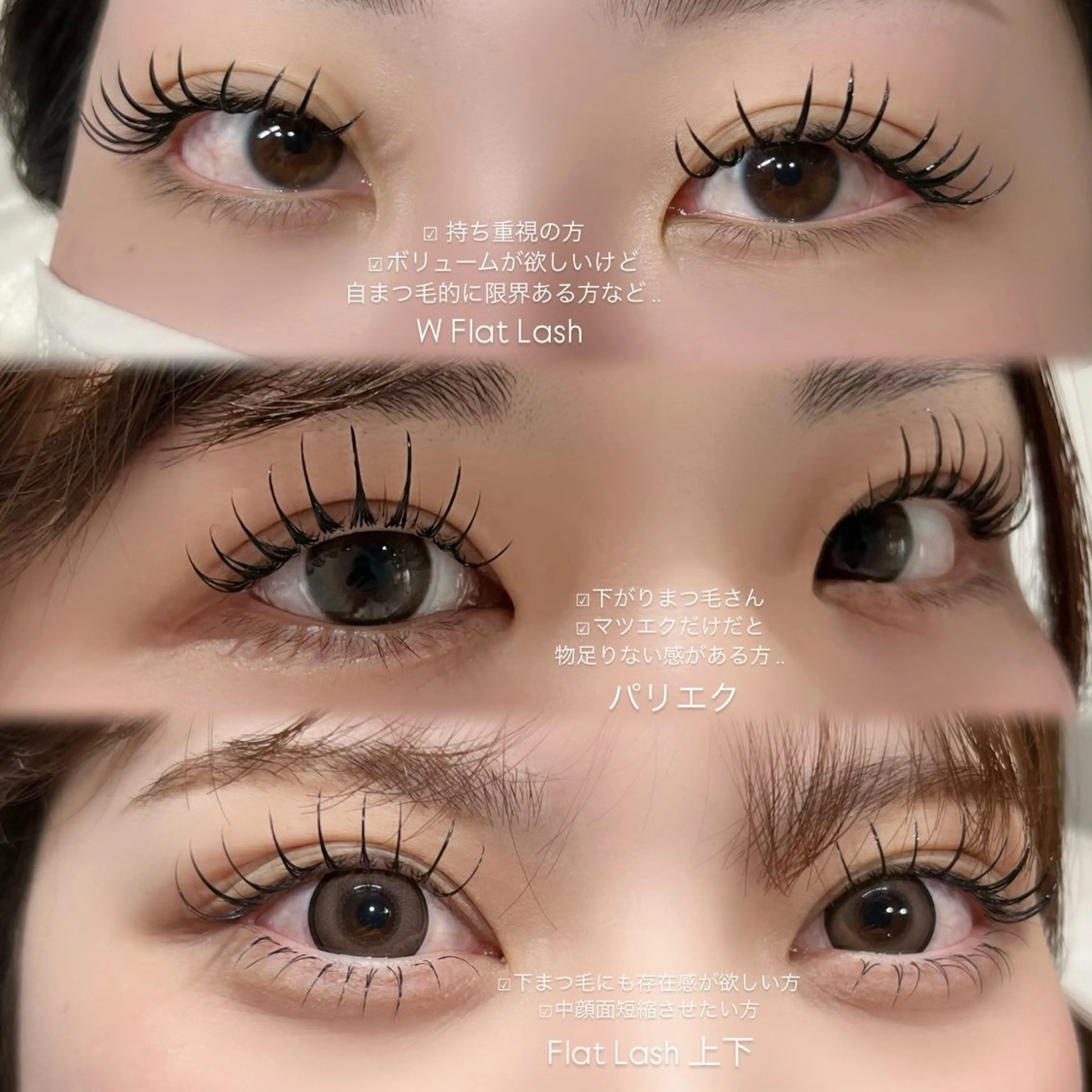 マツエク・マツパ マツパ sol nanamiのマツエク・マツパデザイン