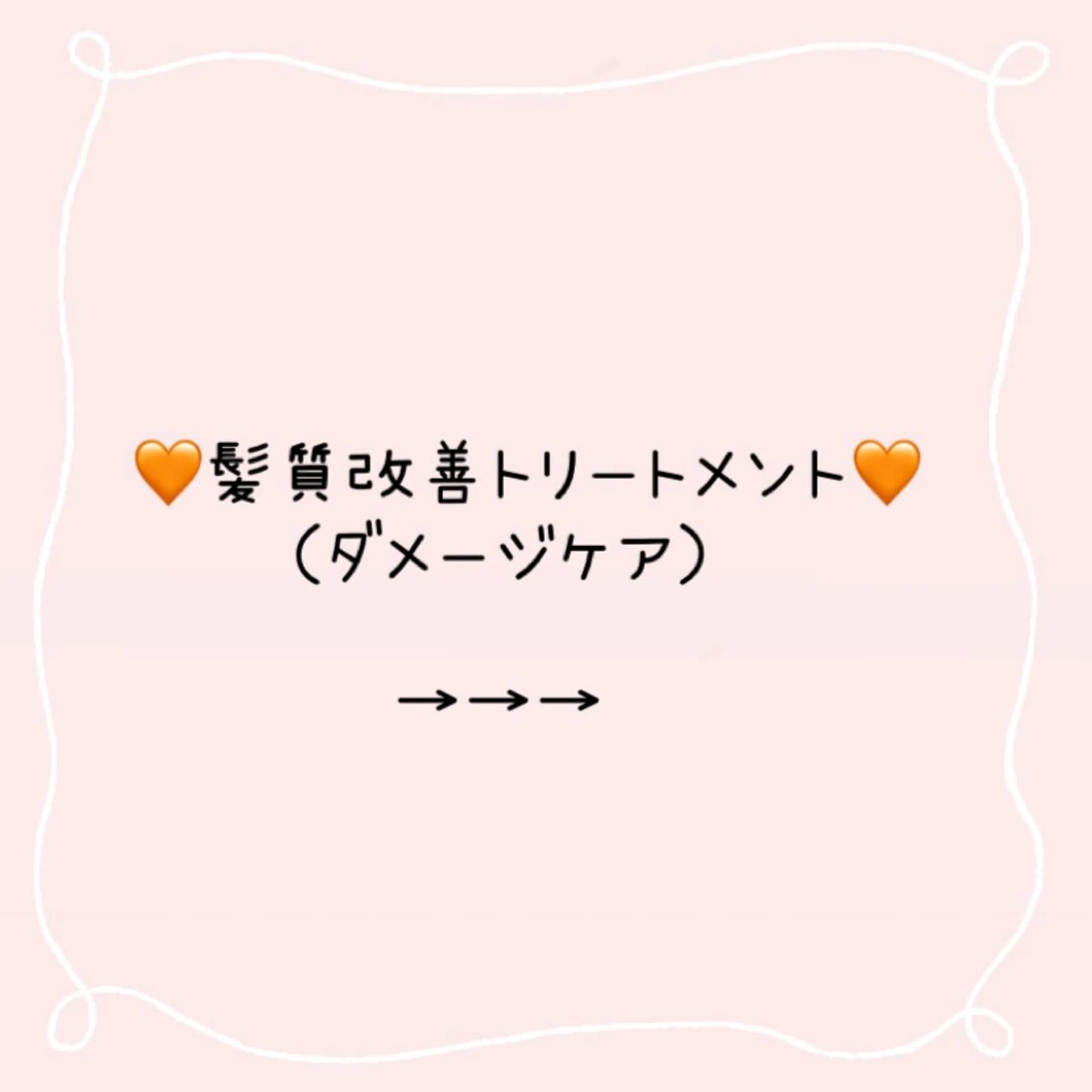 猪股 華乃のヘアスタイル