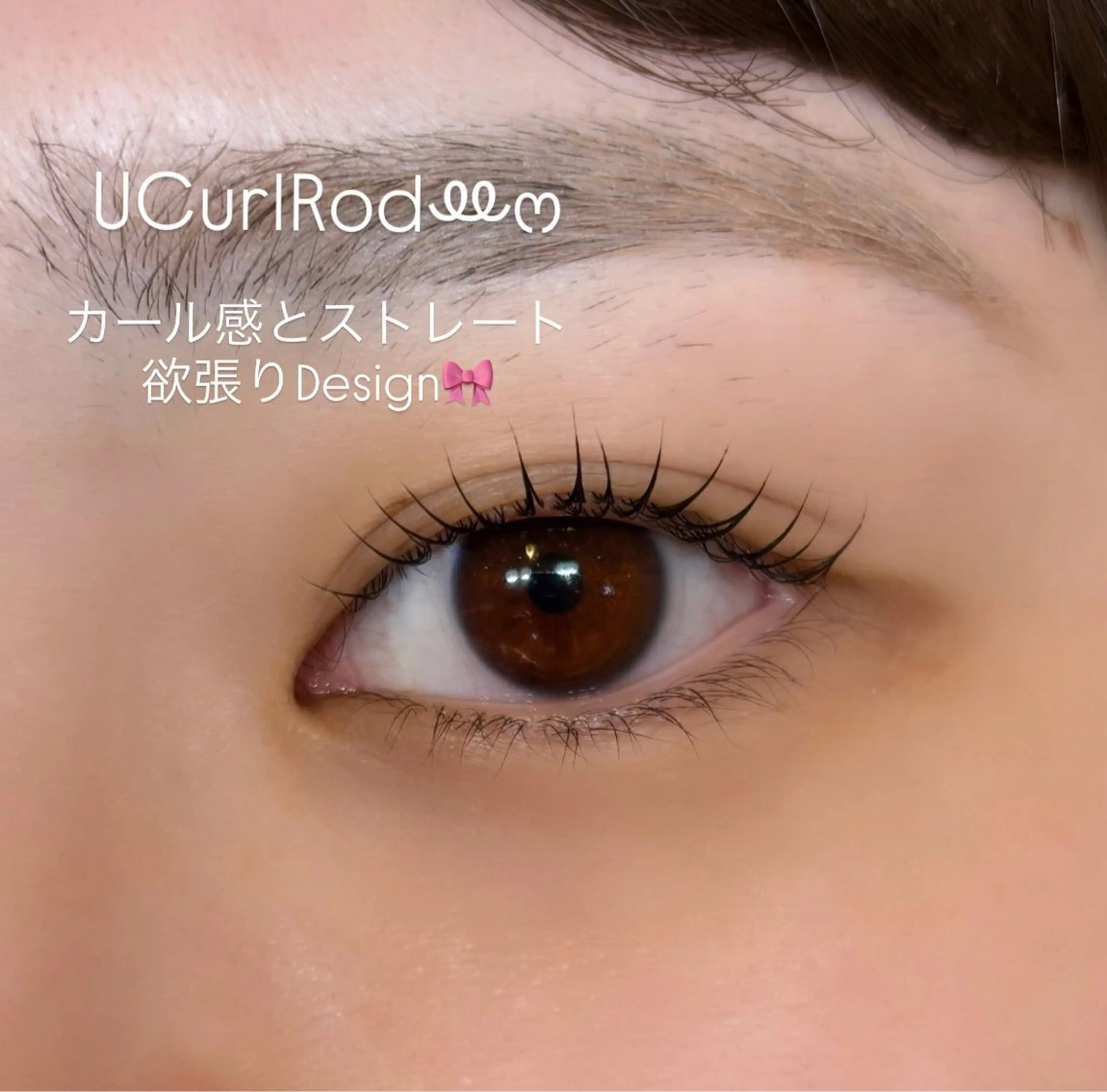 マツエク・マツパ マツパ 似合わせまつ毛パーマ ★Ran★相模大野のマツエク・マツパデザイン