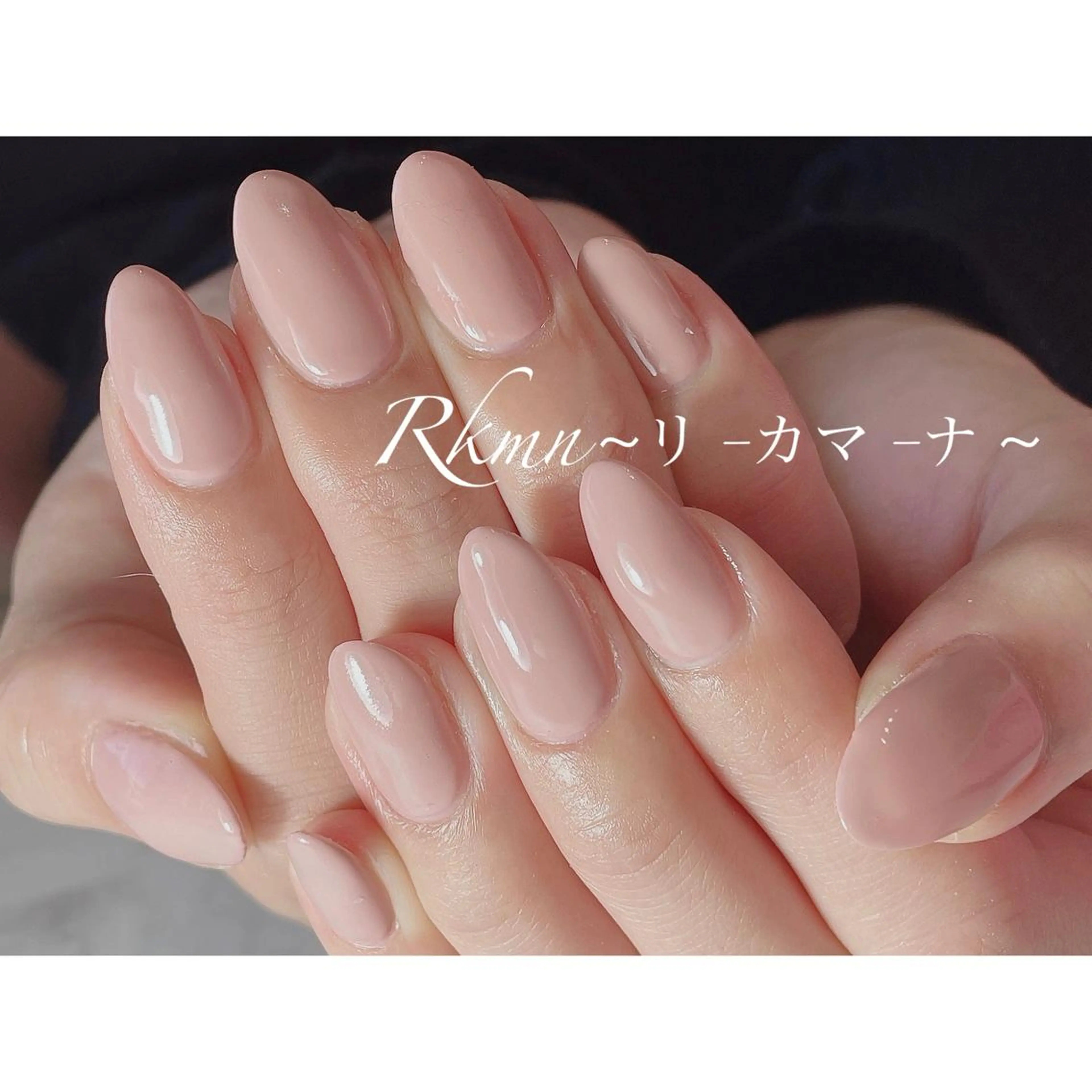 ネイル アートネイル ピンク ピンクベージュ 春ネイル ハンドネイル フットネイル ハンドケア Rkmn ~リ-カマ-ナ~のネイルデザイン