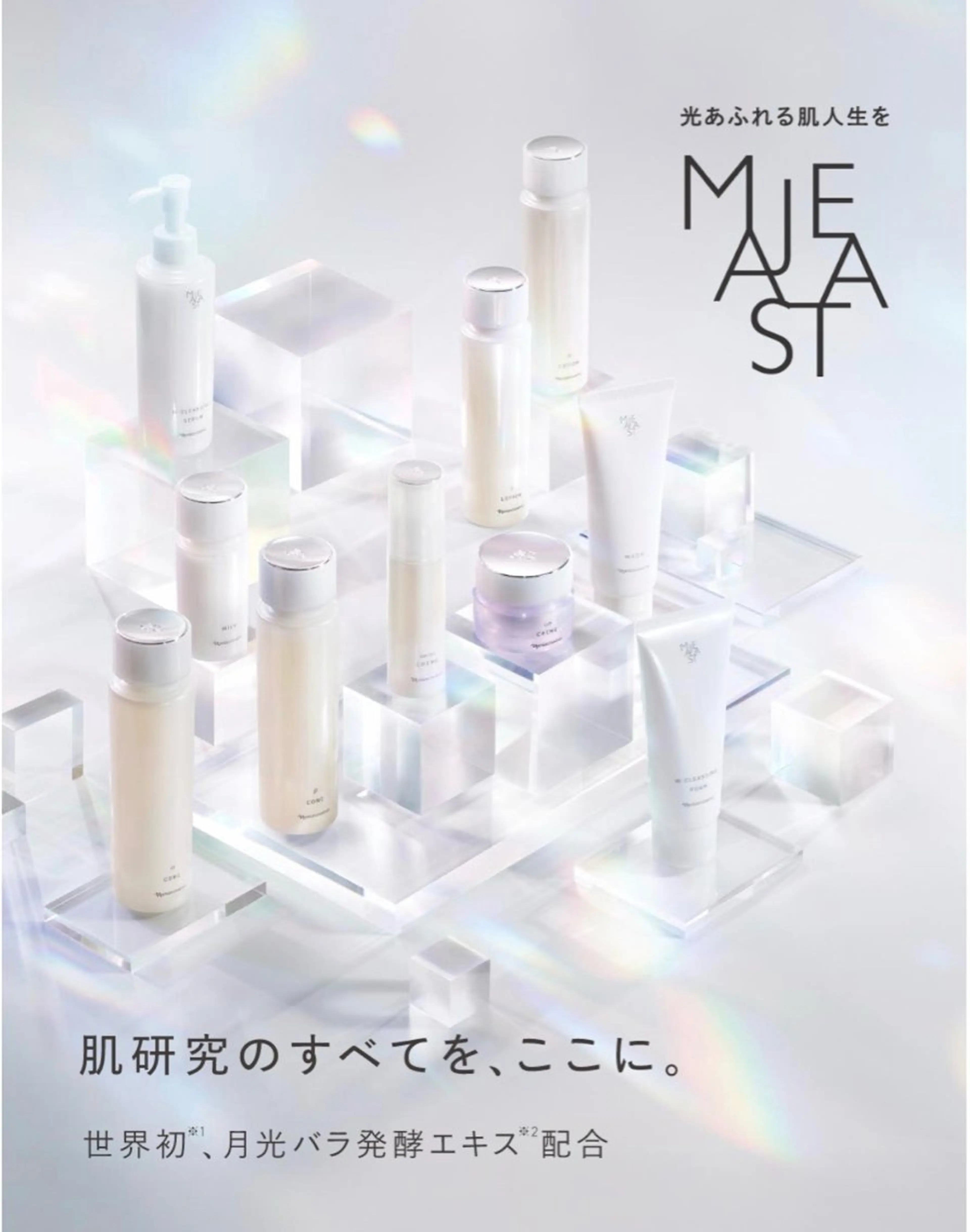 ナリス　デアイム西宮 辻　江梨那のエステ・リラクイメージ