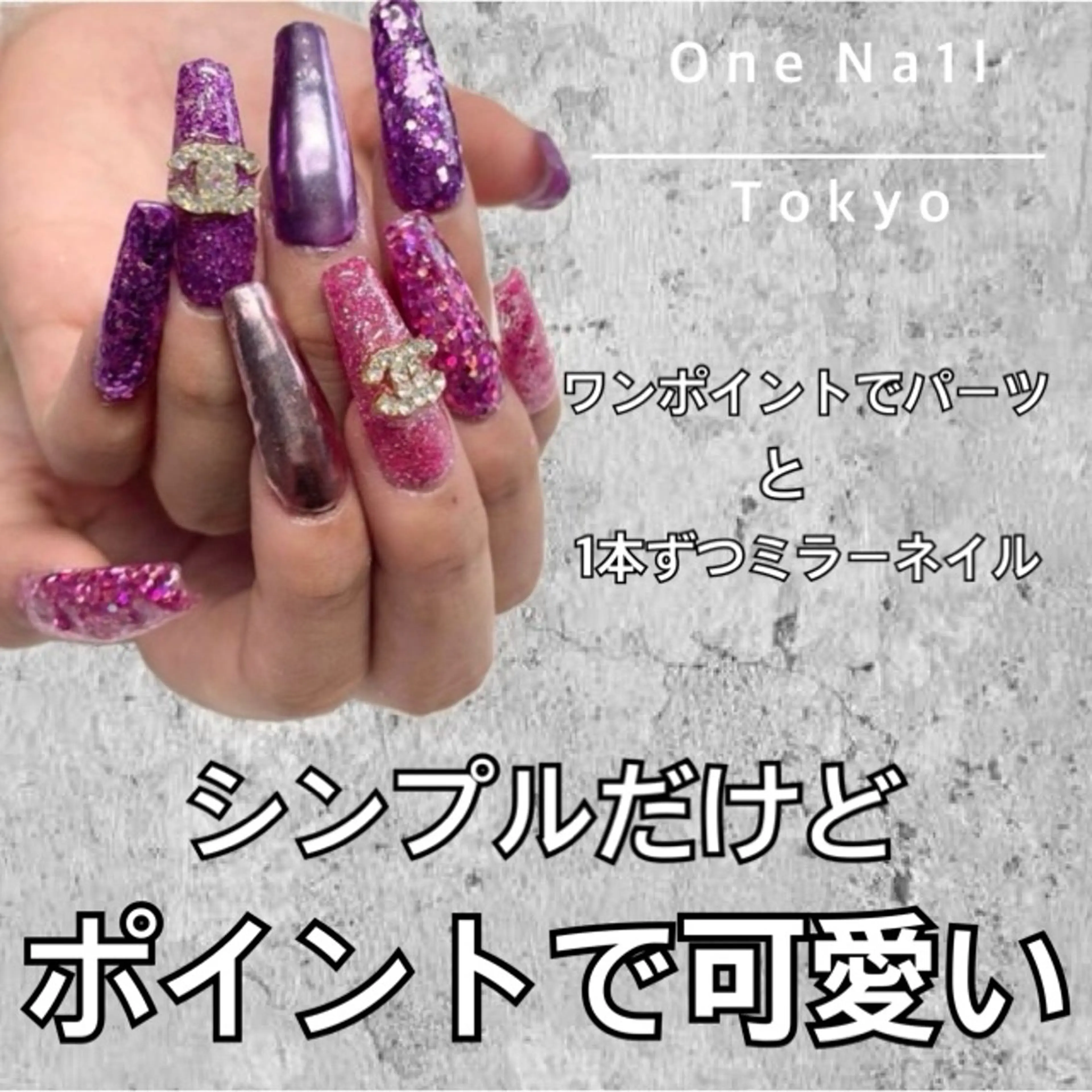ネイル ハンドネイル One Na1lのネイルデザイン
