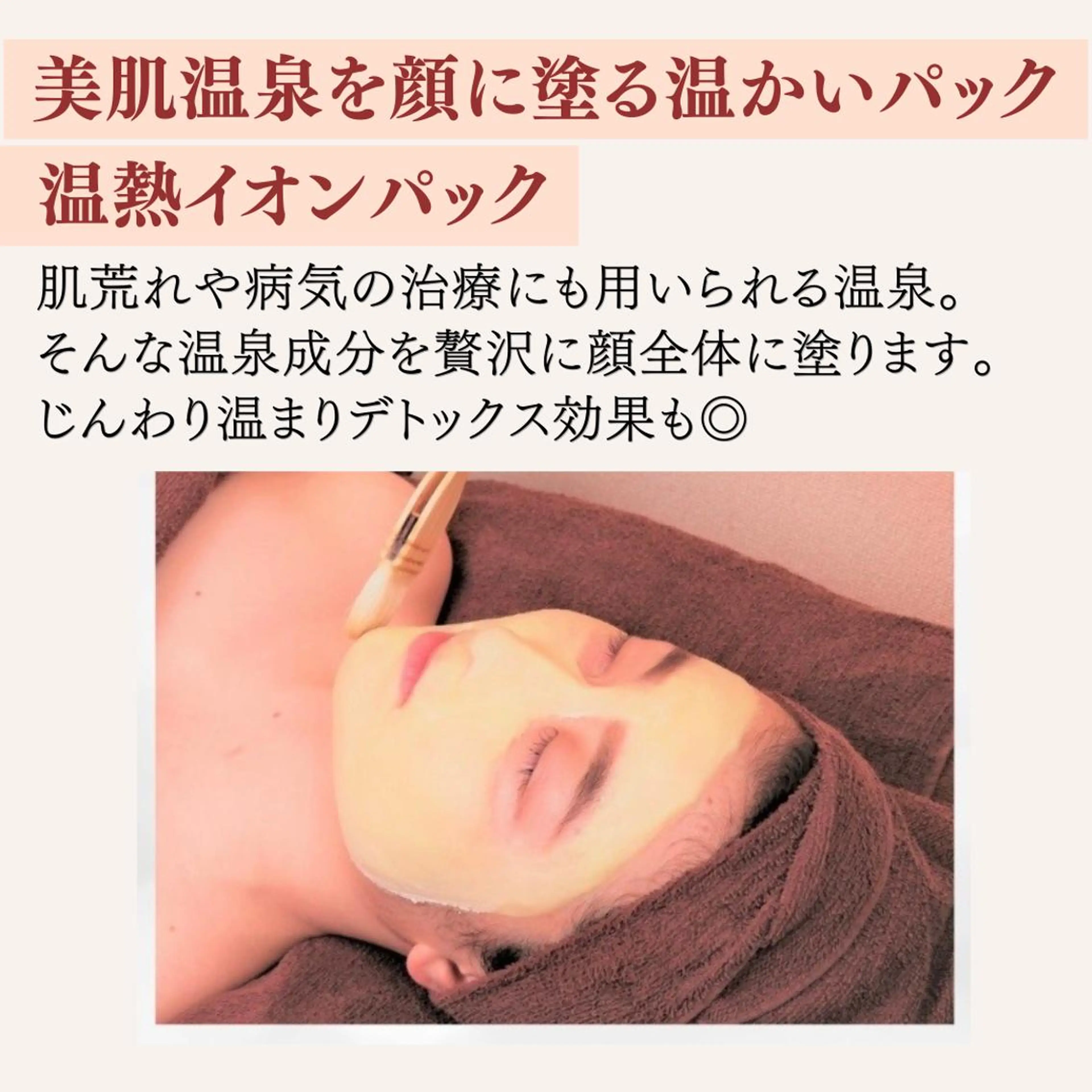 重度ニキビ専門🌷 ダウンタイムなしのエステ・リラクイメージ