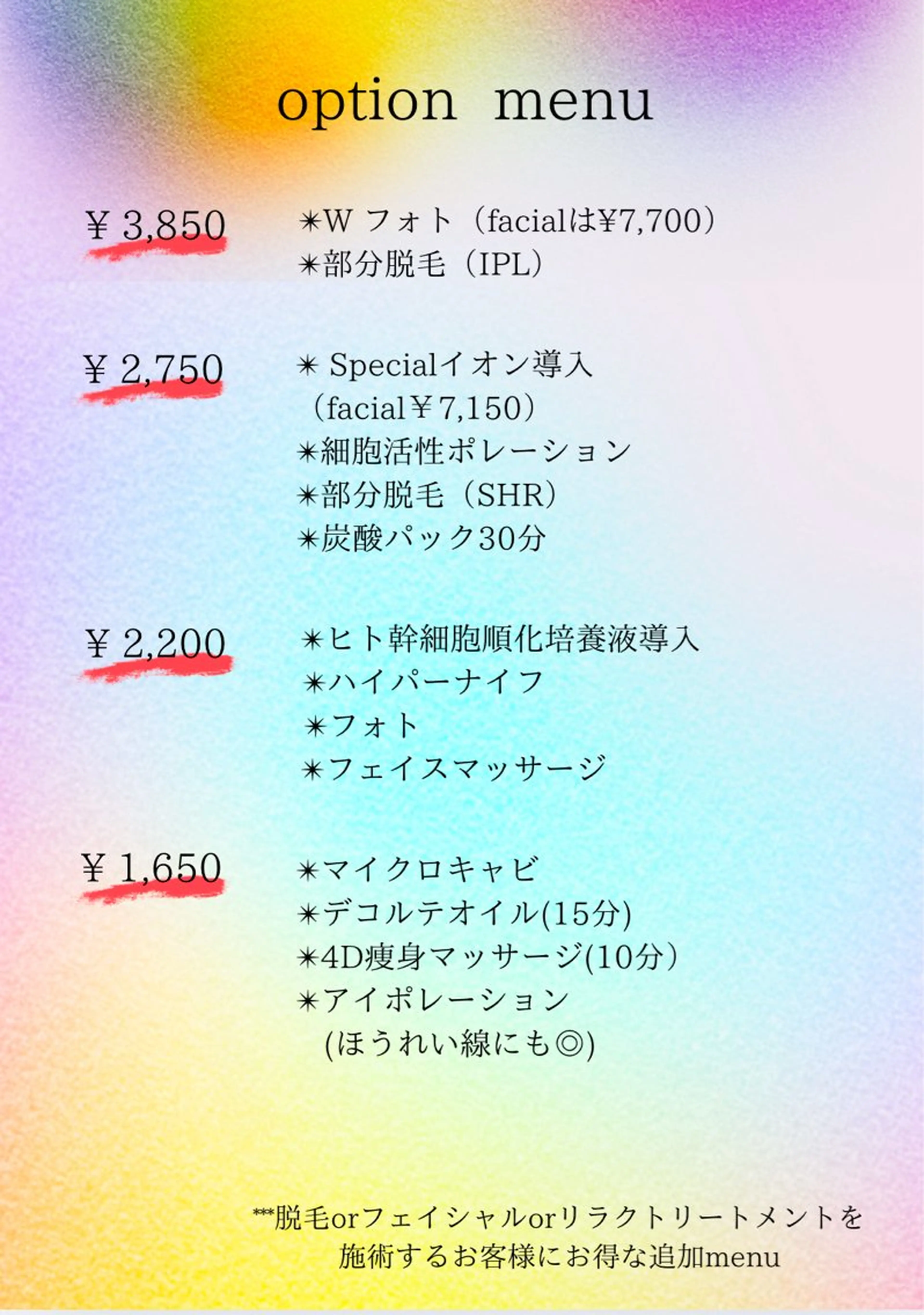 エステ km retreat mentのエステ・リラクイメージ