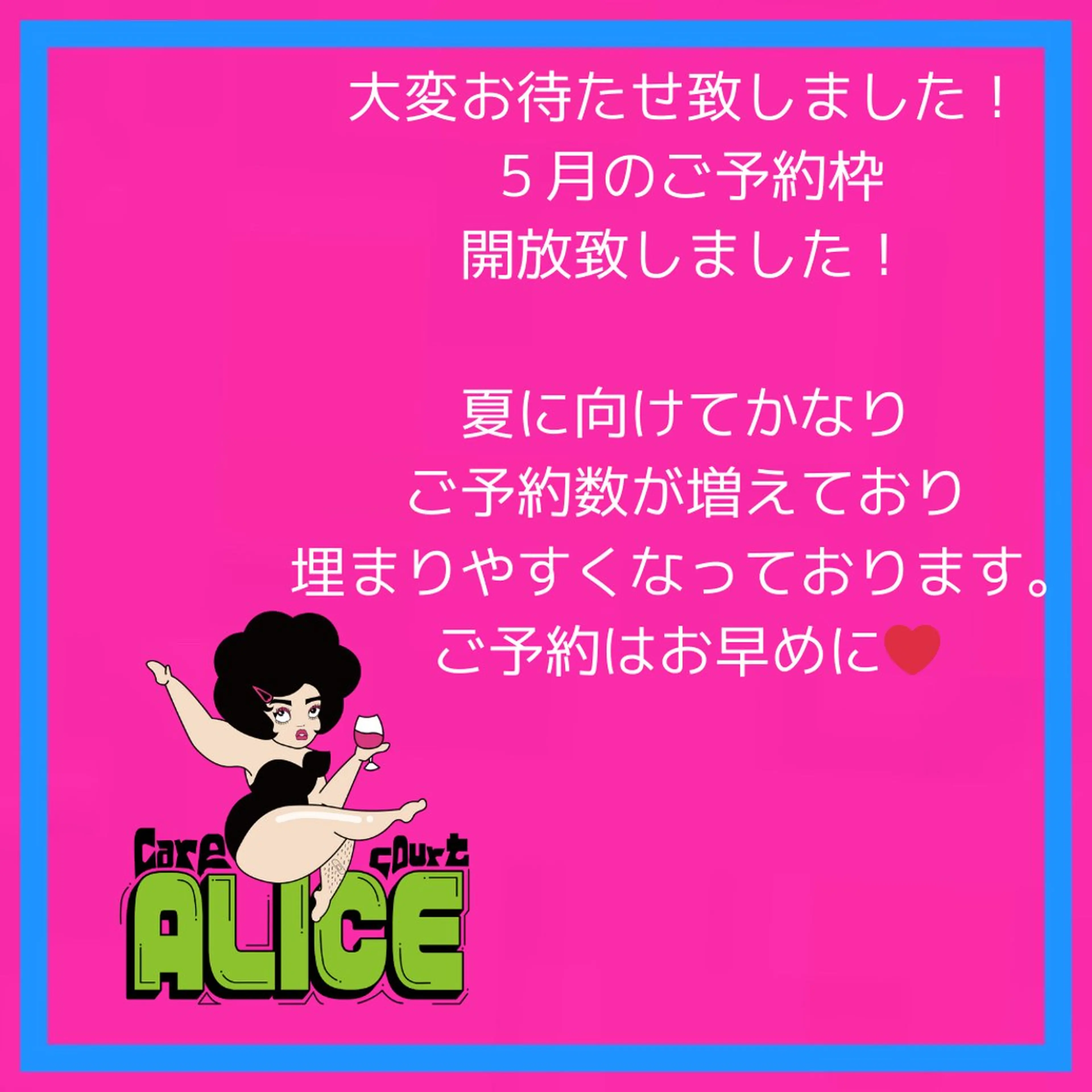 メンズ care court ALICE所属・無期限海外修行中 Alice名古屋脱毛のエステ・リラクイメージ