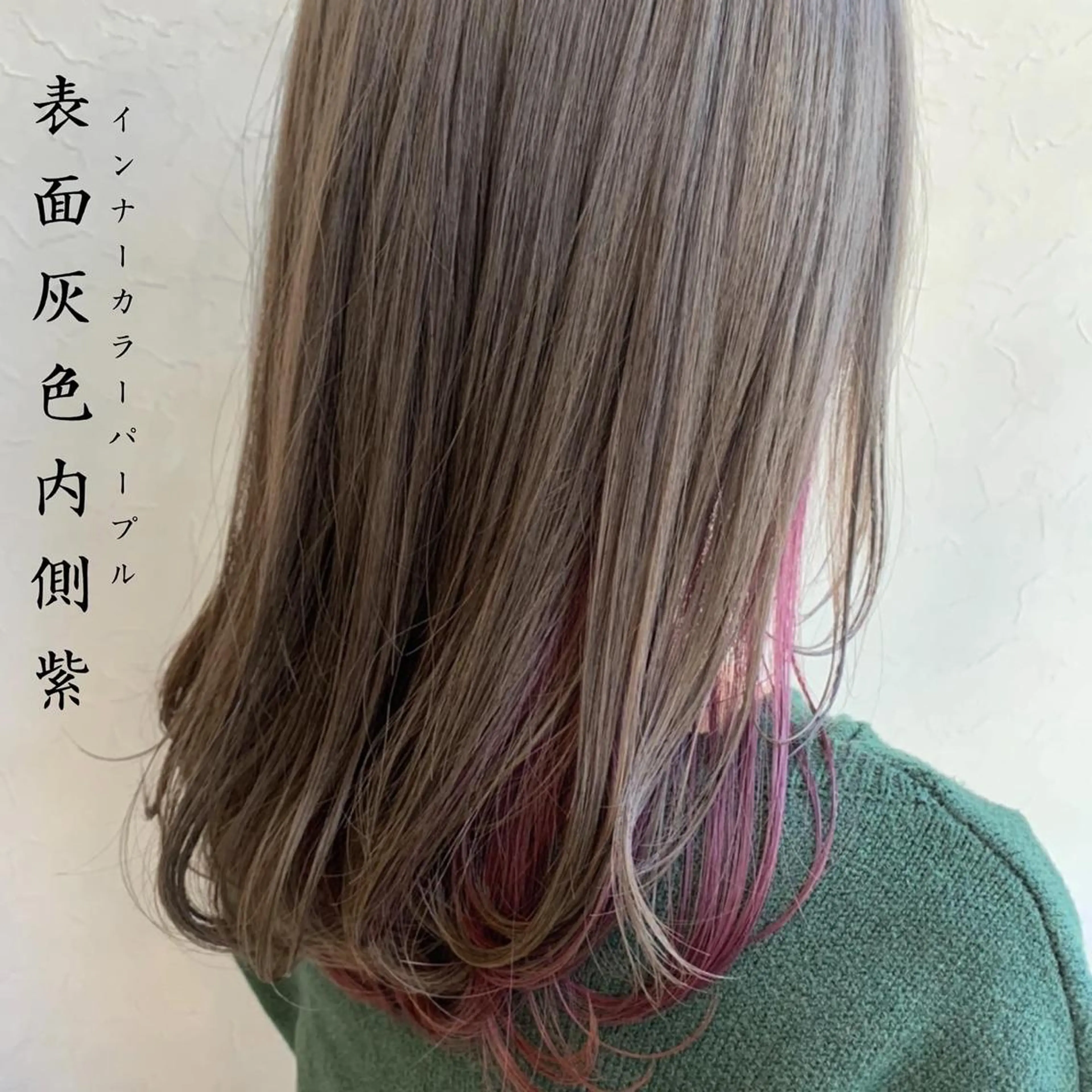 セミロング カラー インナーカラー パープルカラー メンズ指名多数!! SiLO 田島のヘアスタイル