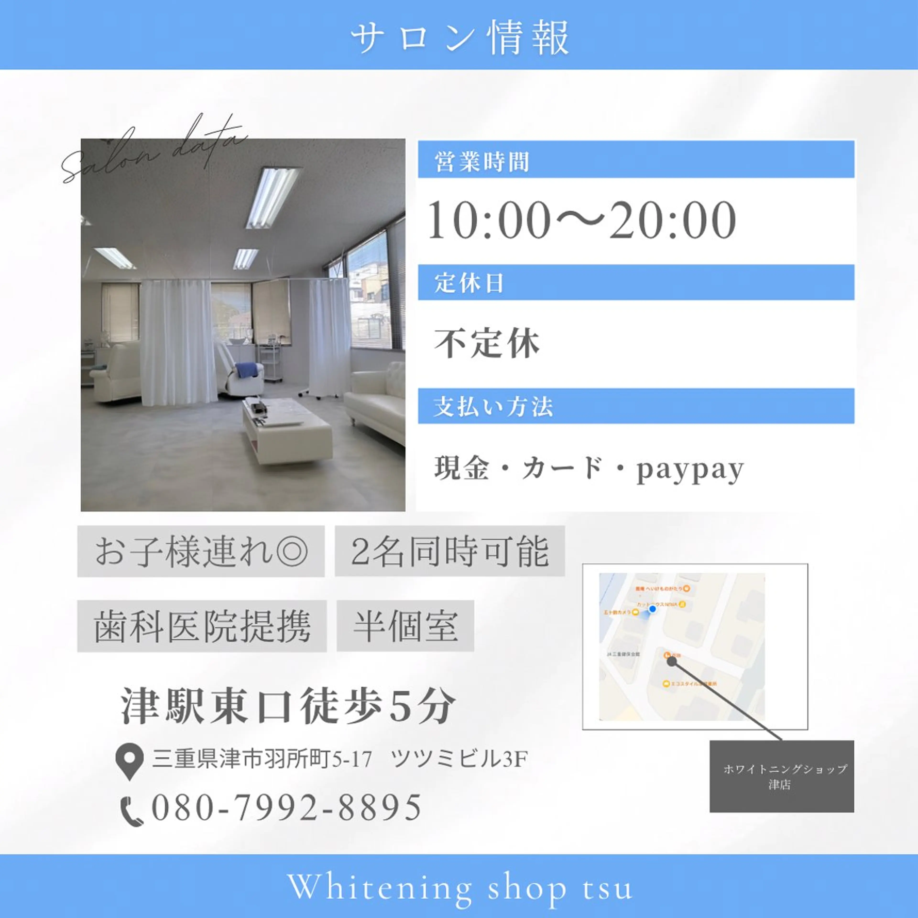 ホワイトニング ショップ津店のその他イメージ