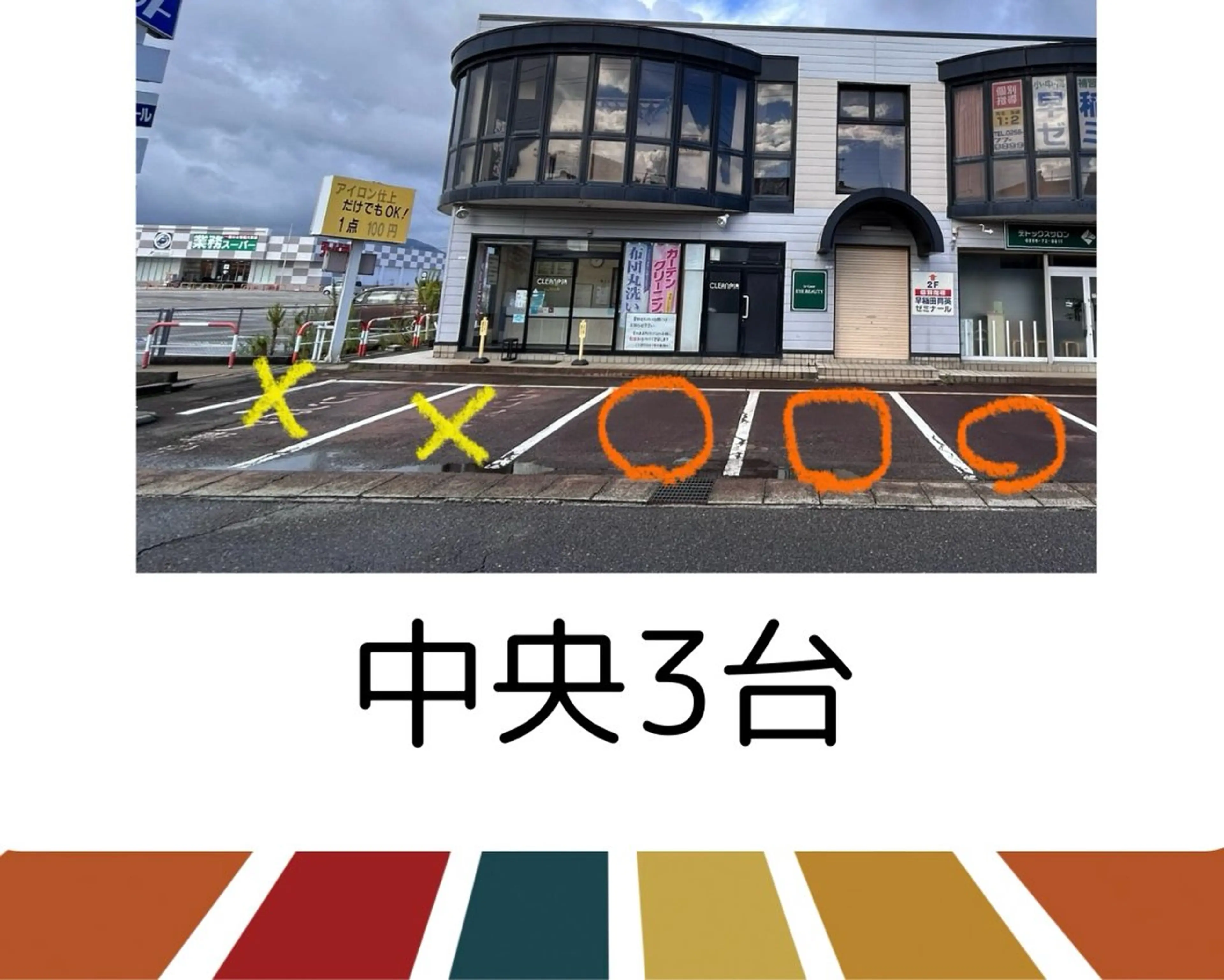 ルクール 巻店のマツエク・マツパデザイン