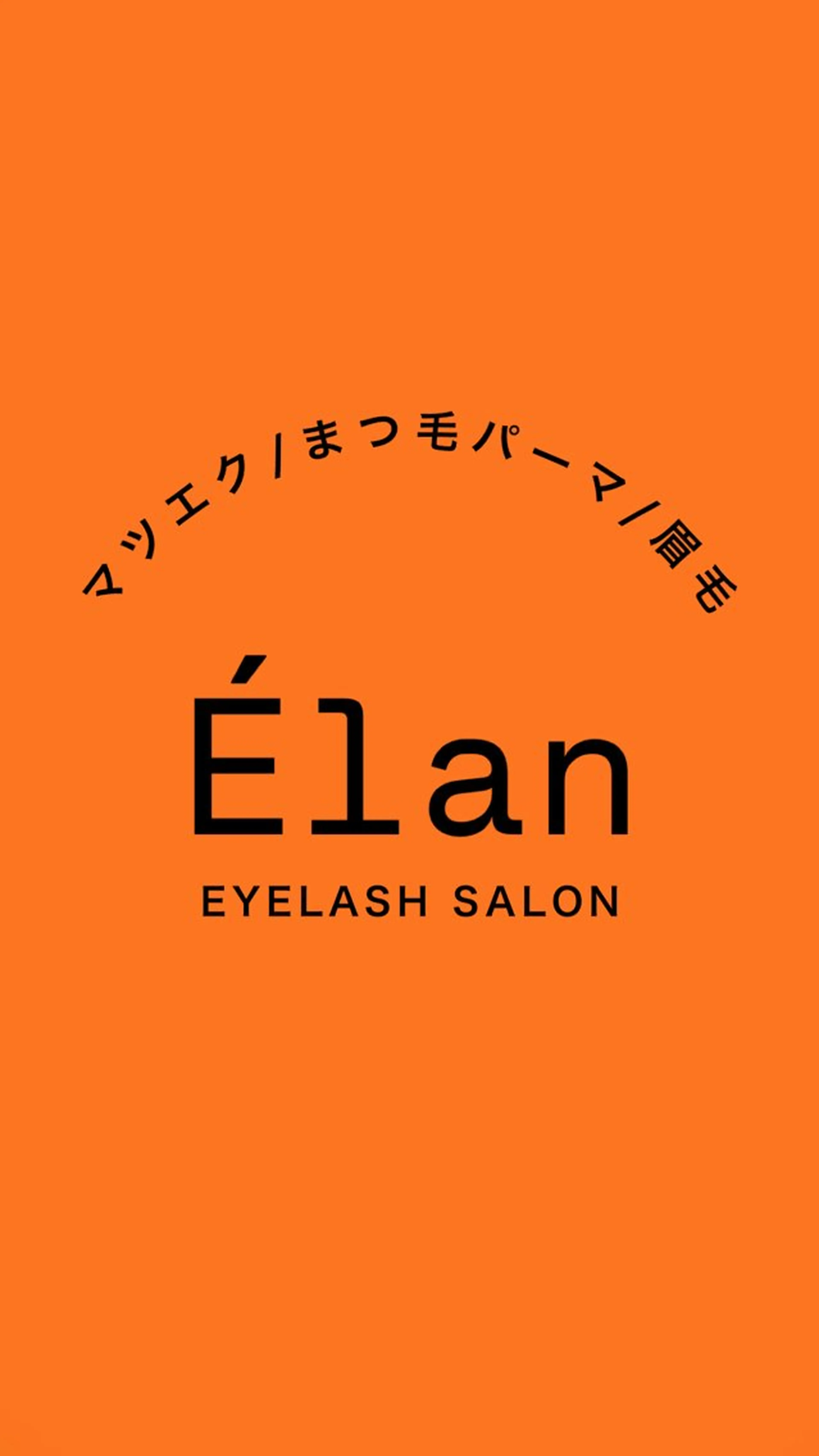 マツエク・マツパ マツエク/まつ毛パーマ/眉毛/ホワイトニング『Élan(エラン)』所属・Elan(エラン) 堺市駅店のマツエク・マツパデザイン