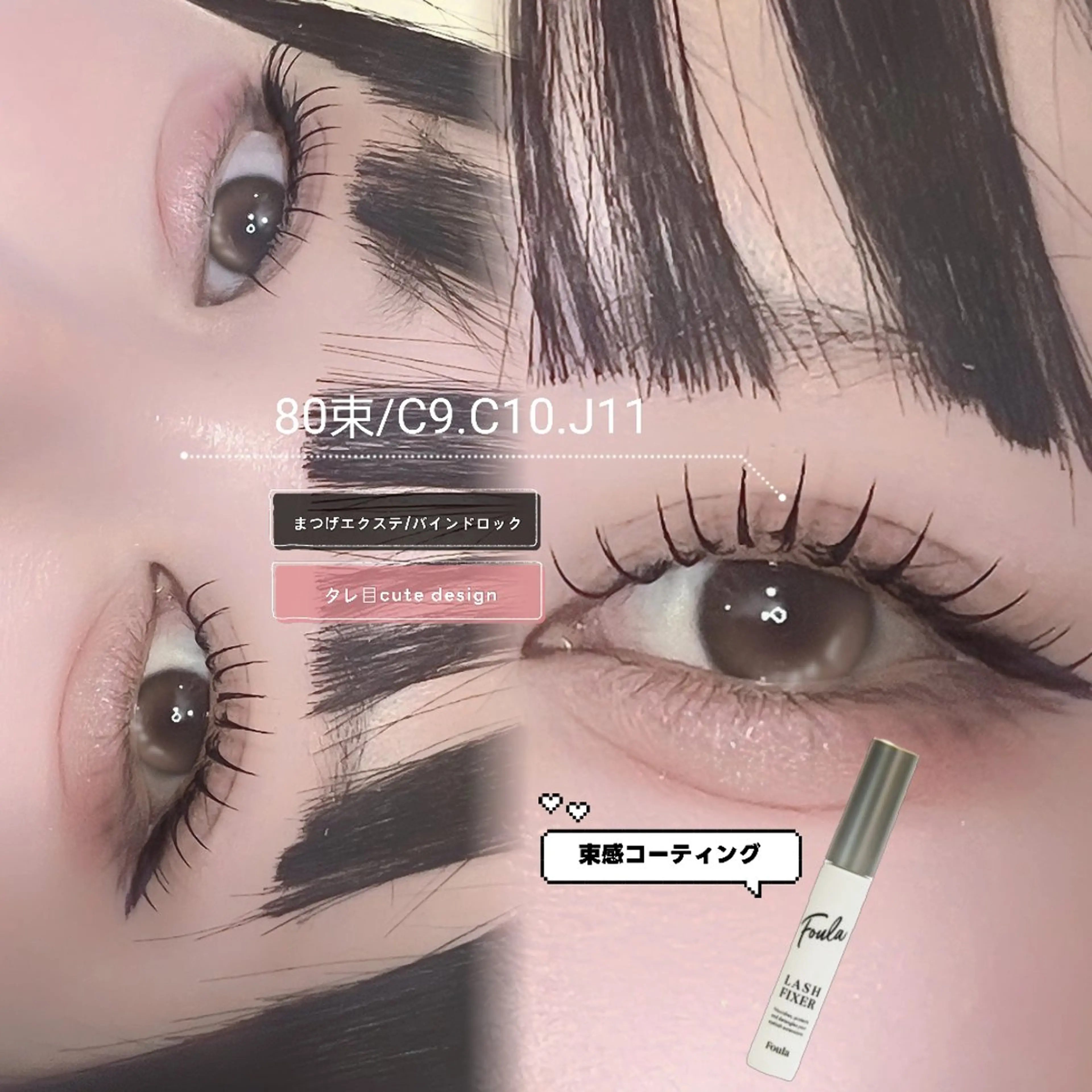 マツエク・マツパ マツエク C. Lのマツエク・マツパデザイン