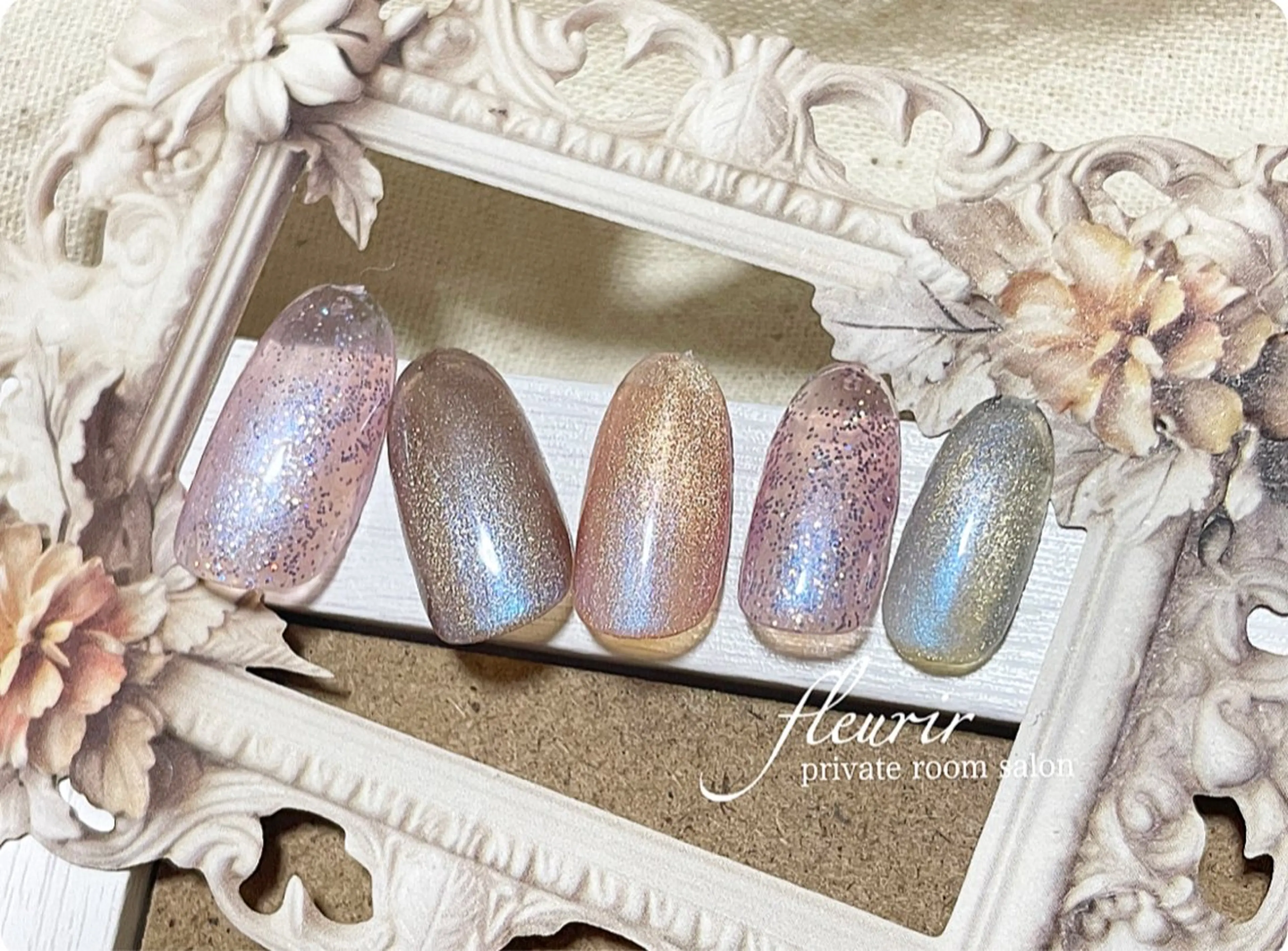 ネイル オーロラネイル ブラウン ジェルネイル ラメ(グリッター) 水色 フルリール 【プライベートサロンのネイルデザイン