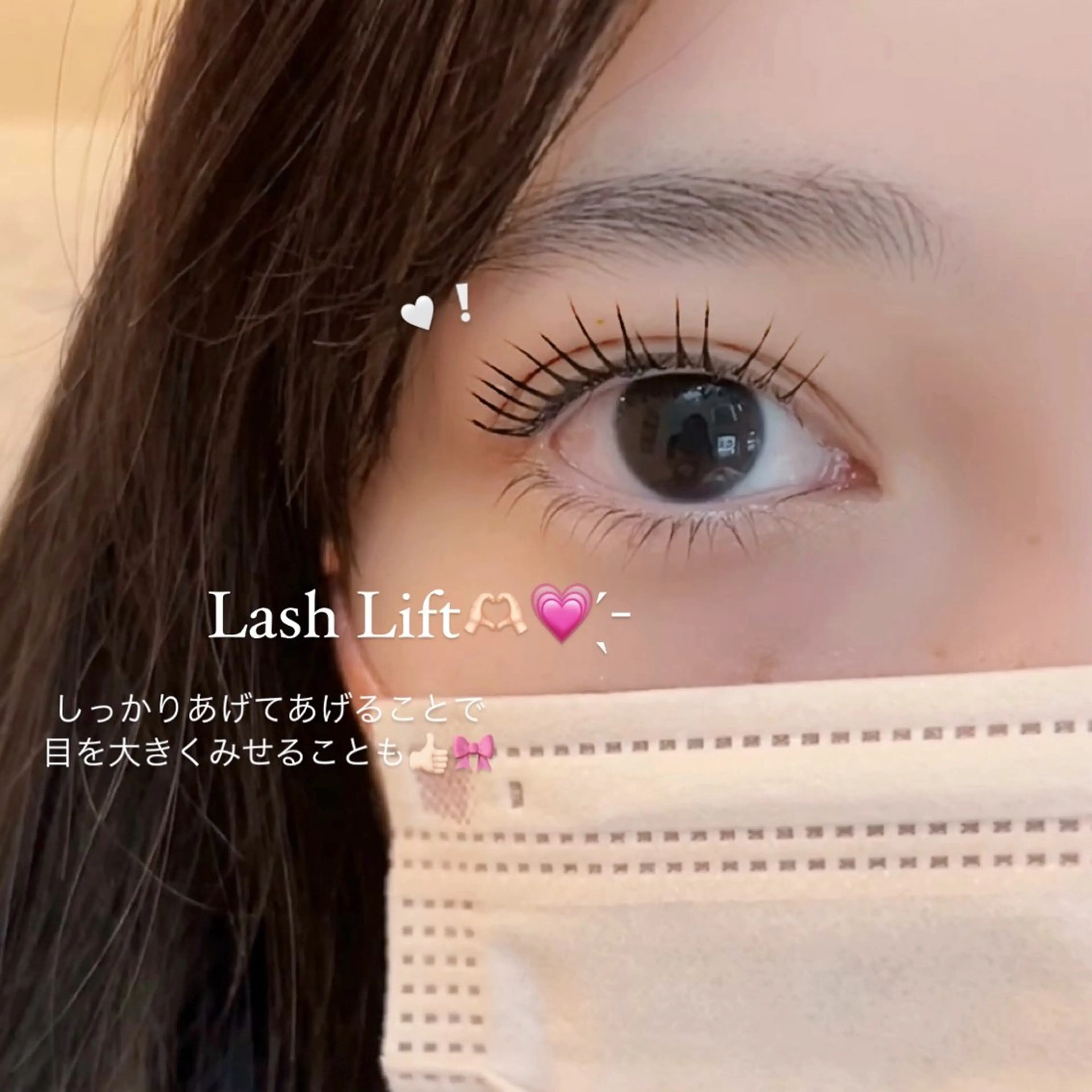 マツエク・マツパ れいな 【lazo】のマツエク・マツパデザイン