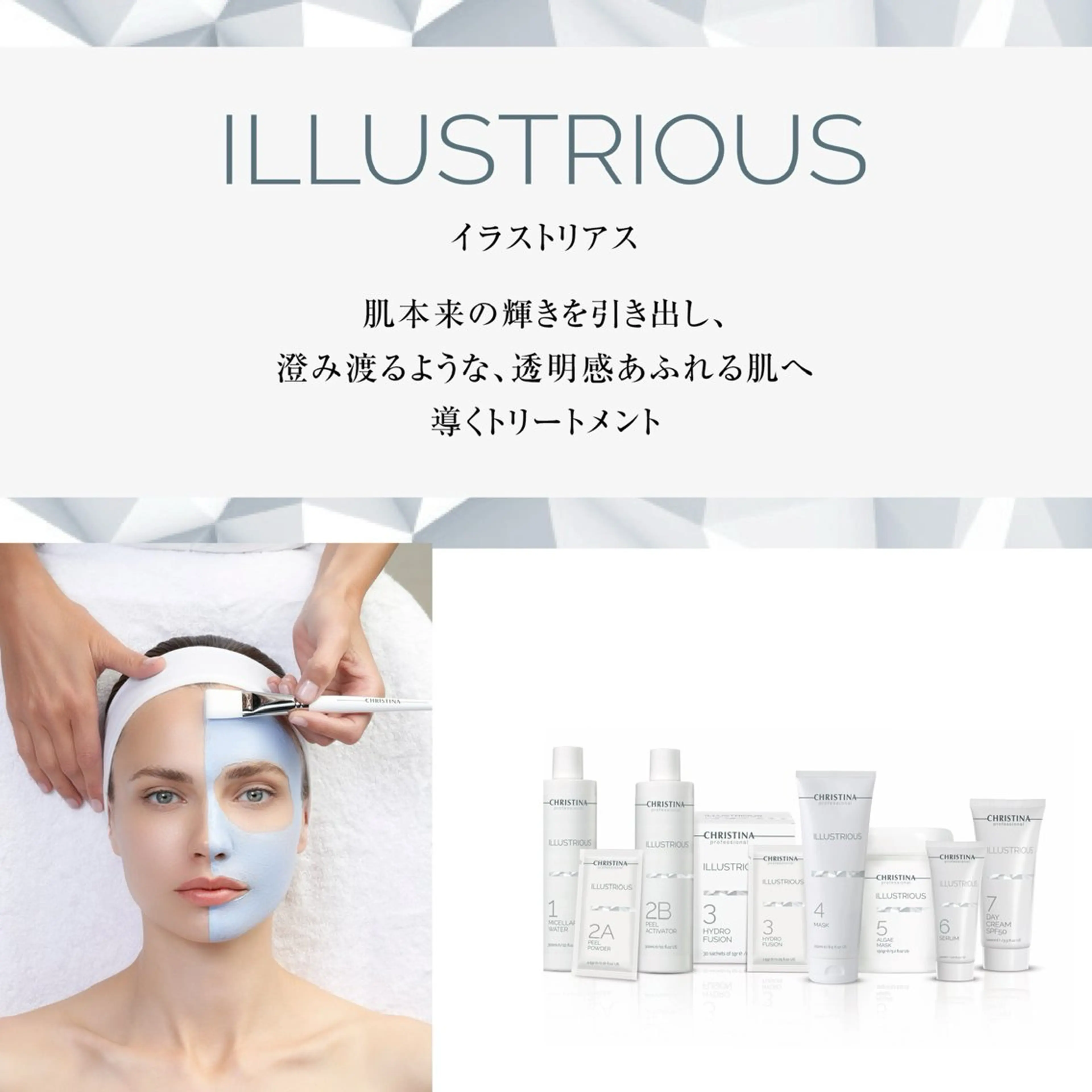 エステ ピーリング専門サロン サロンブランリリーのエステ・リラクイメージ