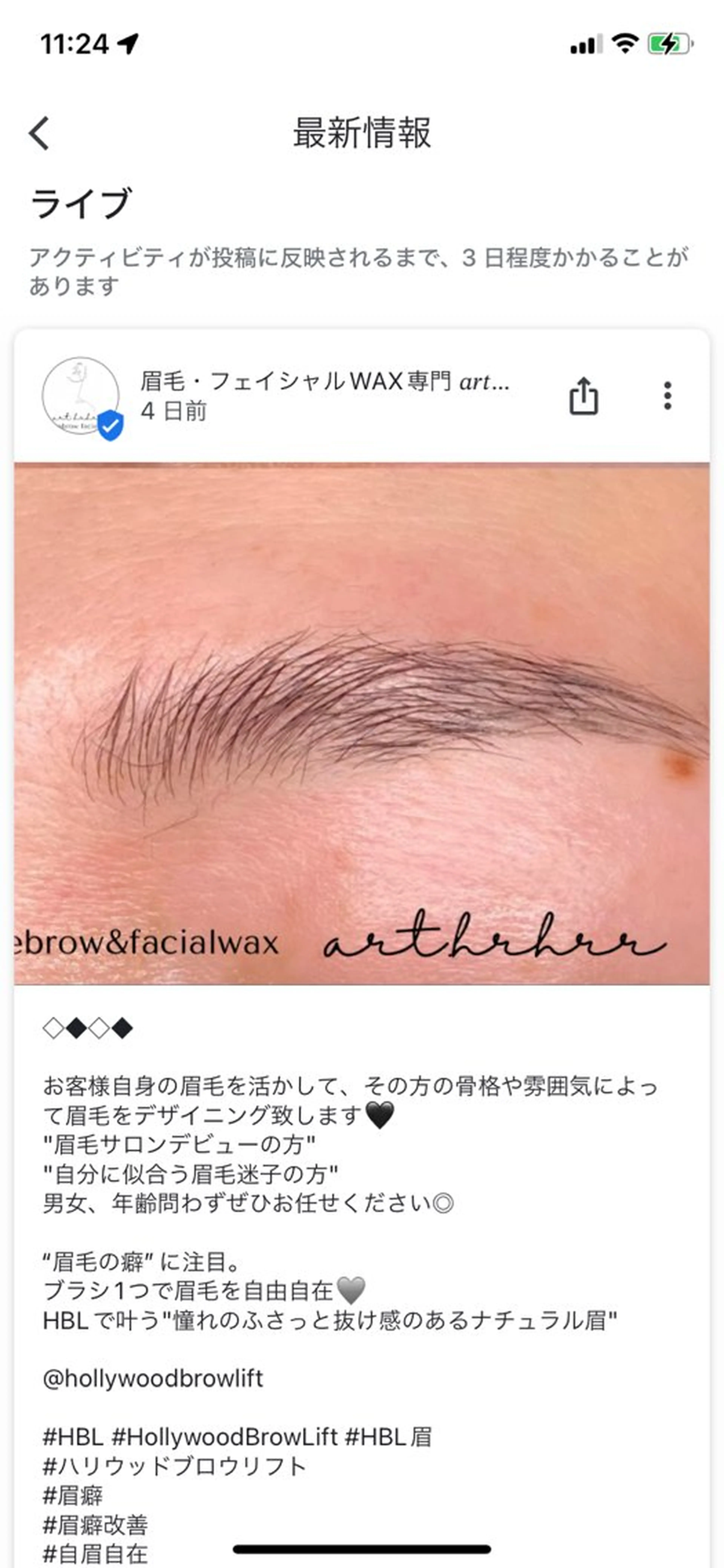 アイブロウ ハリウッドブロウリフト メンズアイブロウ 眉毛ワックス脱毛 HBL眉毛&フェイス WAX専門ハルヒラリの眉毛・アイブロウイメージ
