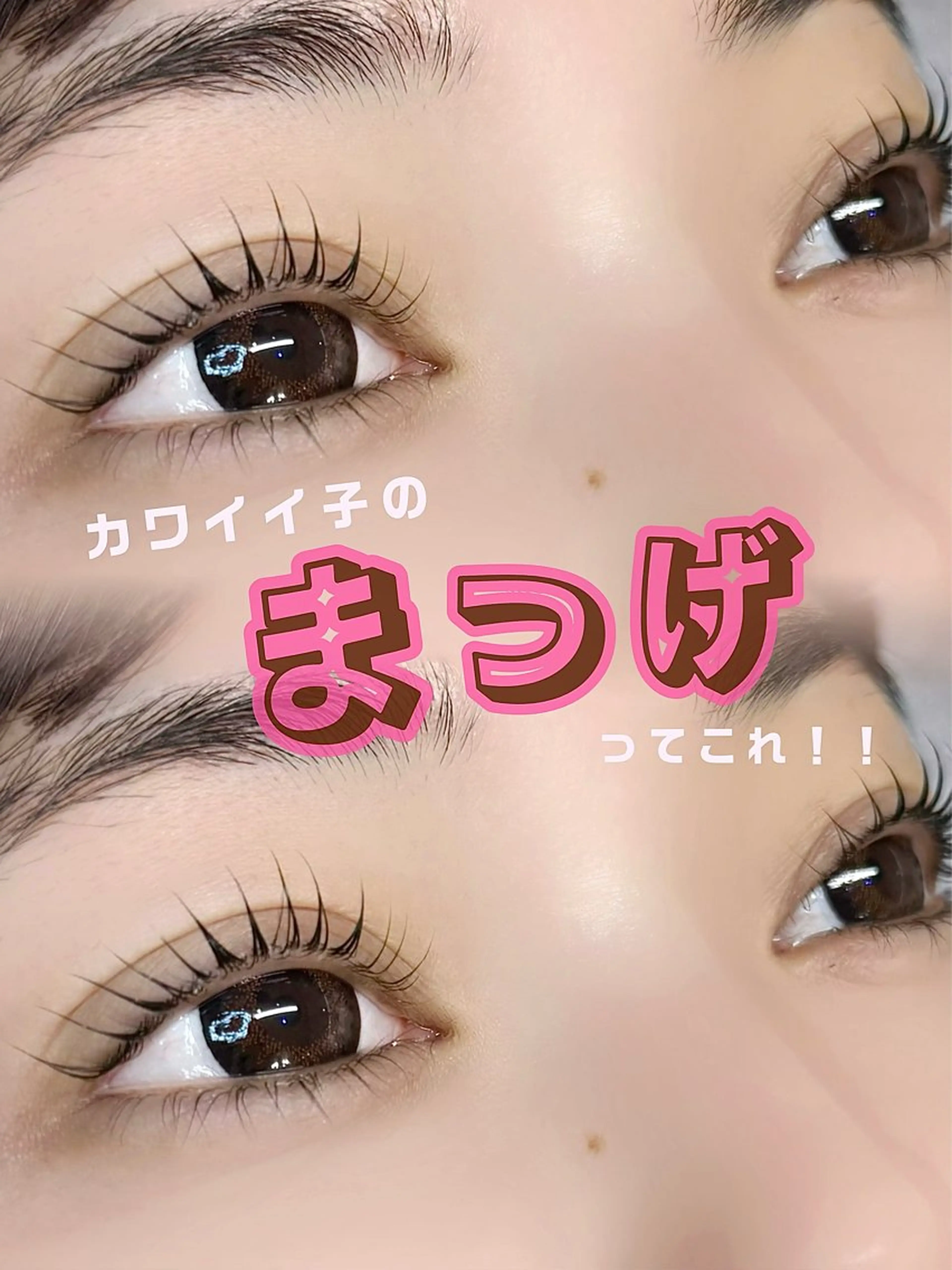 マツエク・マツパ une fleur JURIのマツエク・マツパデザイン