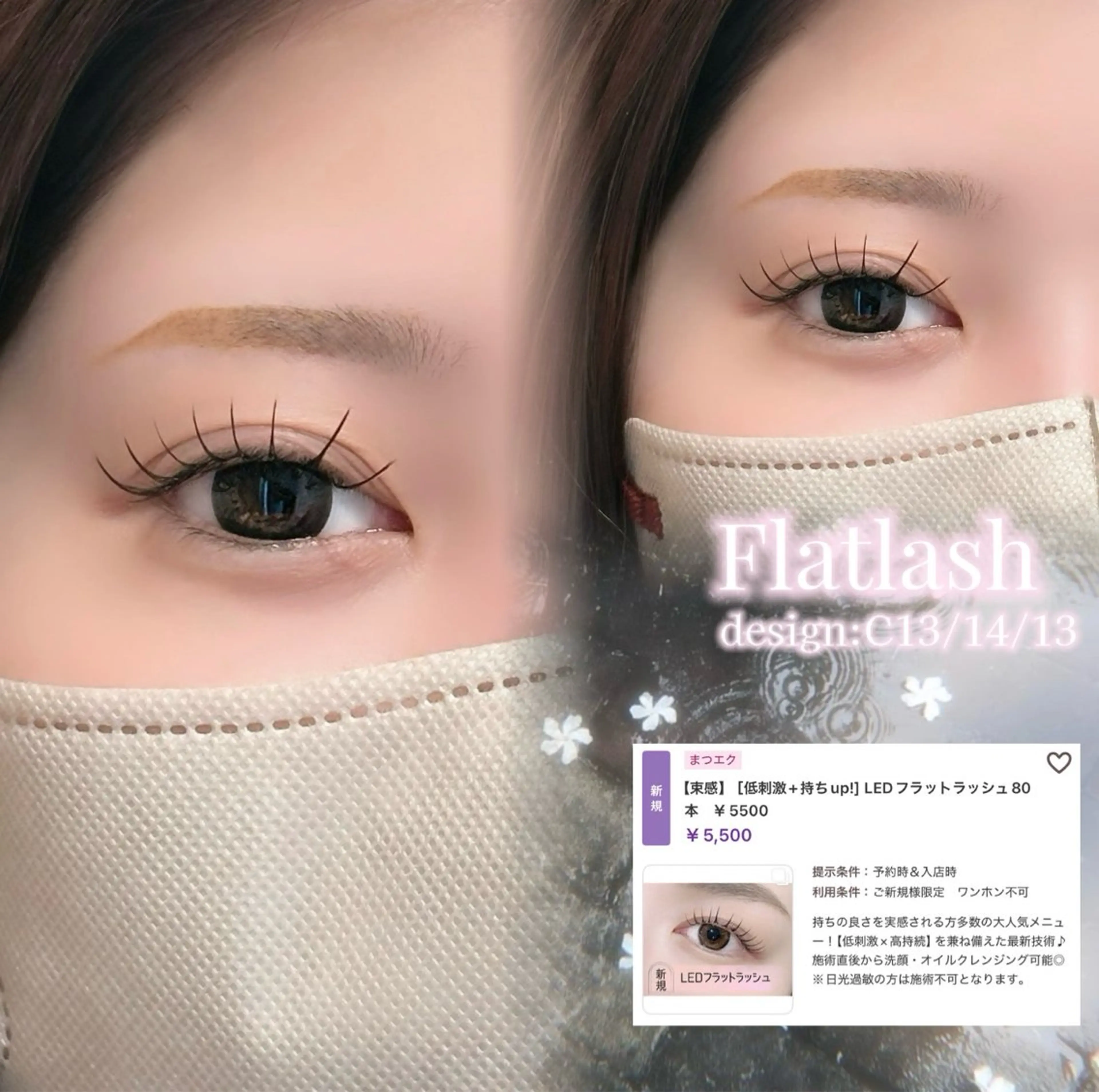 マツエク・マツパ マツエク IRIS. nonokaのマツエク・マツパデザイン