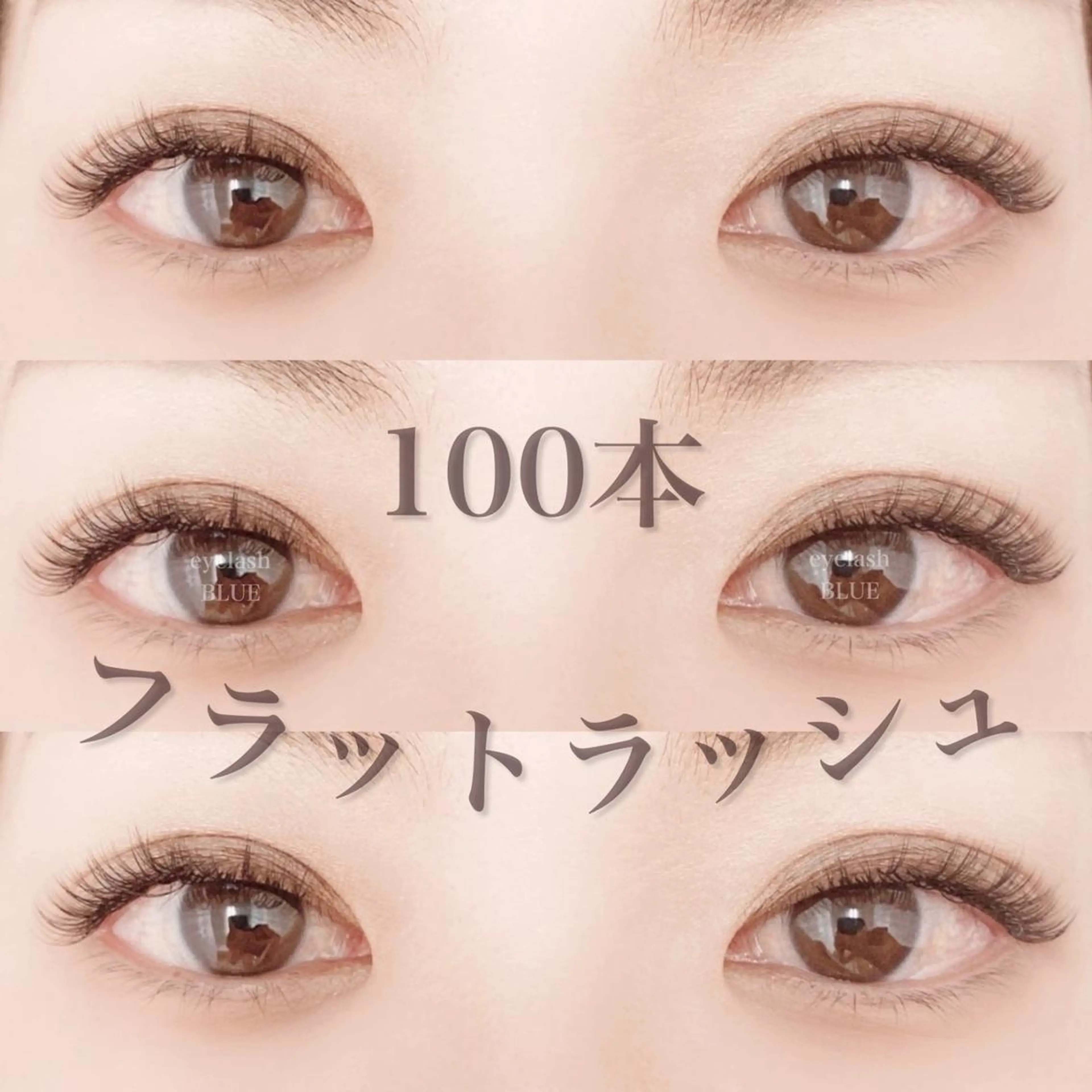 マツエク・マツパ eyelash BLUE上野のマツエク・マツパデザイン