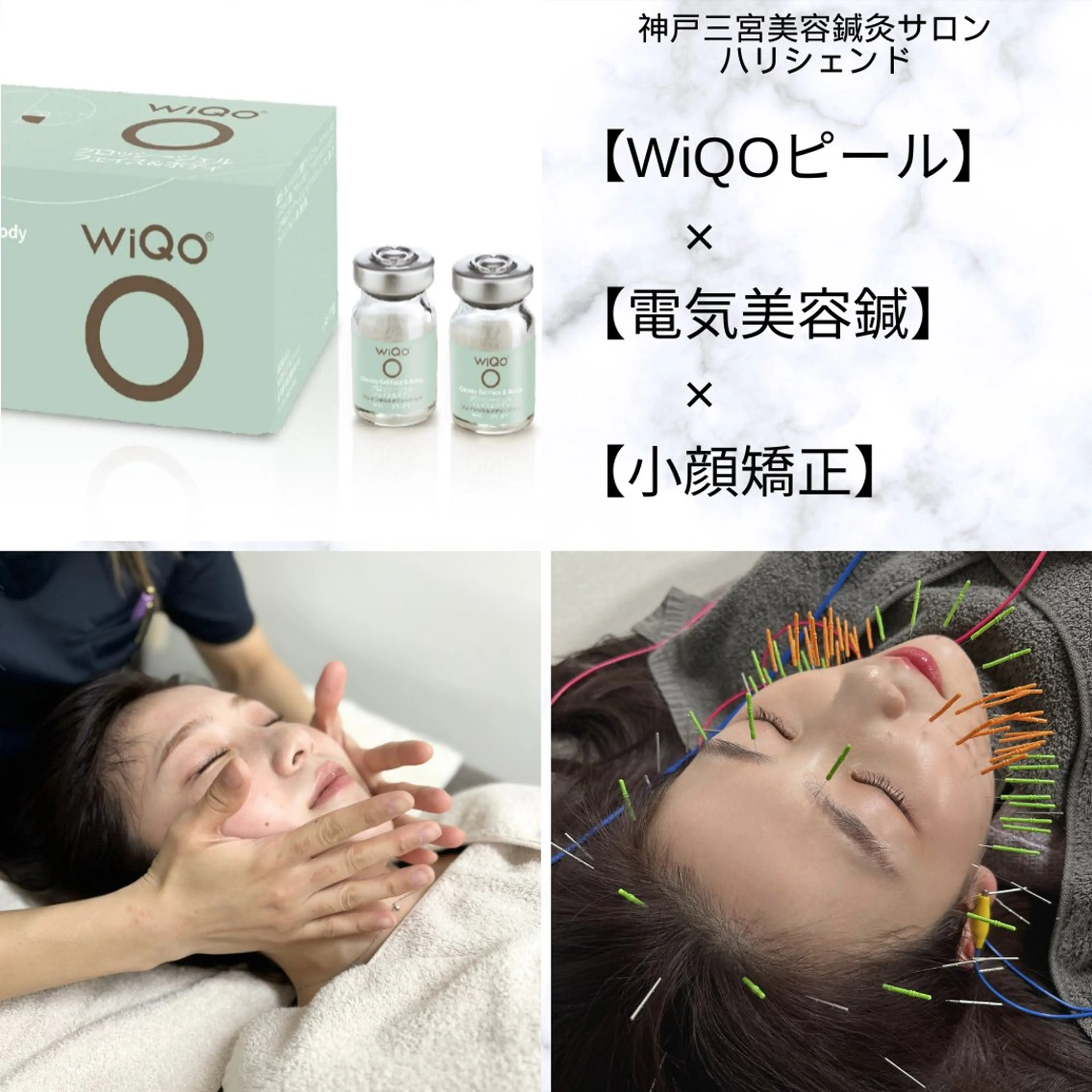 美容鍼・小顔矯正 ハリシェンドのエステ・リラクイメージ