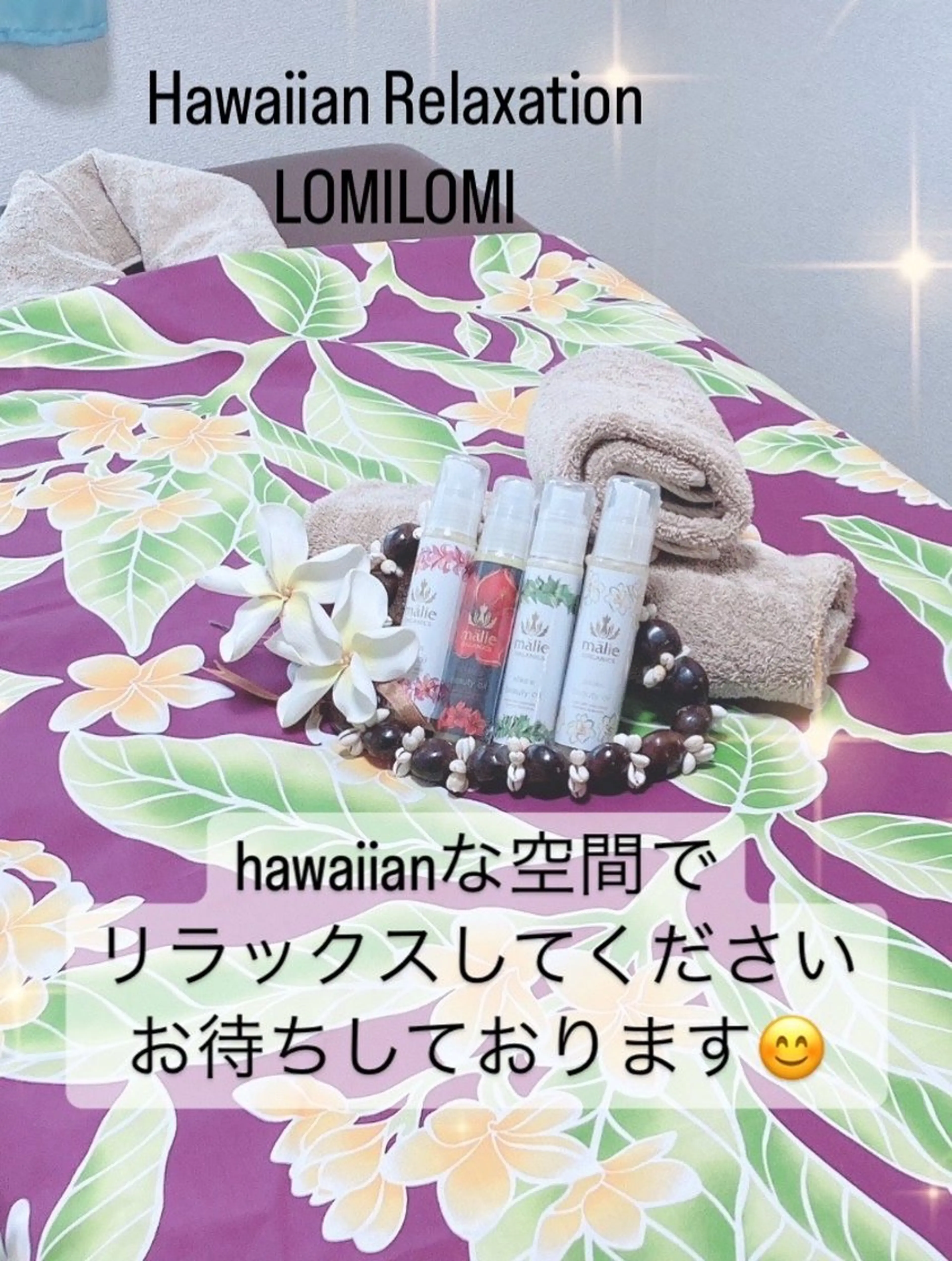 MAHINA 🌺KAYO🌺のエステ・リラクイメージ