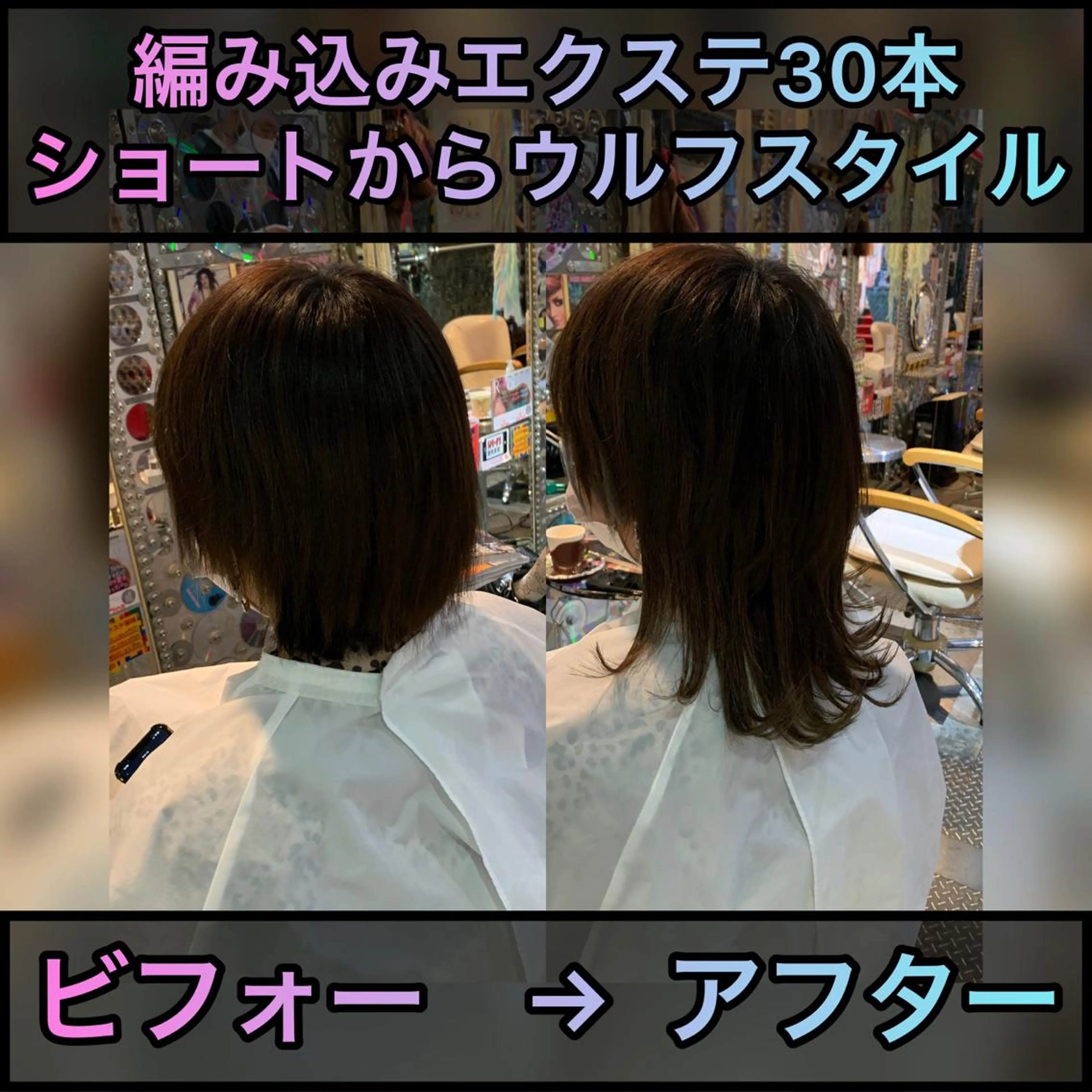 ショート カラー パーマ ヘアアレンジ メンズ 編み込みエクステ メンズウルフカット エクステ ショートヘア ウルフカット 🌈派手髪エクステ ブレイズ🌈ひろとのヘアスタイル