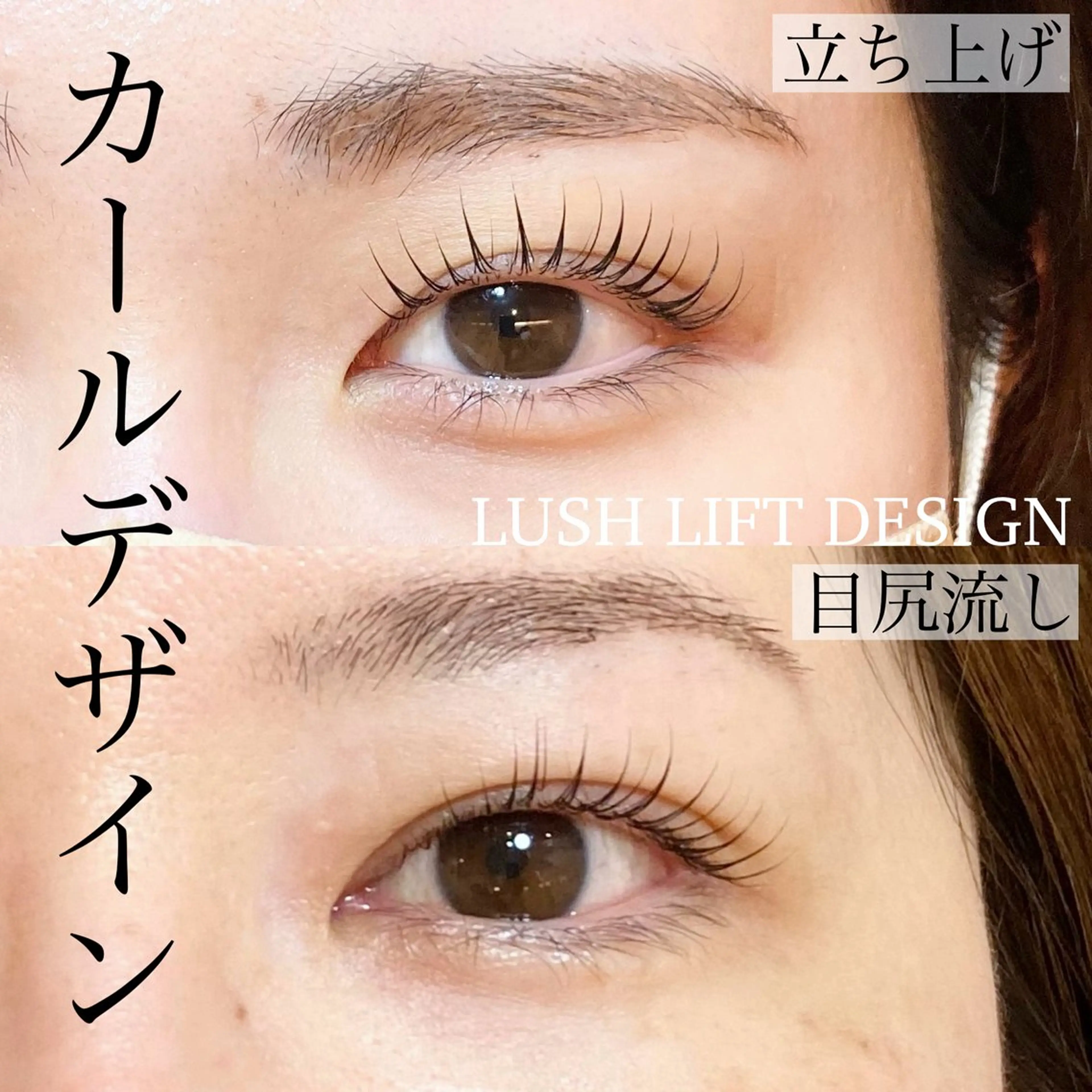 マツエク・マツパ 一重×まつ毛パーマ sola: neolive出沼のマツエク・マツパデザイン