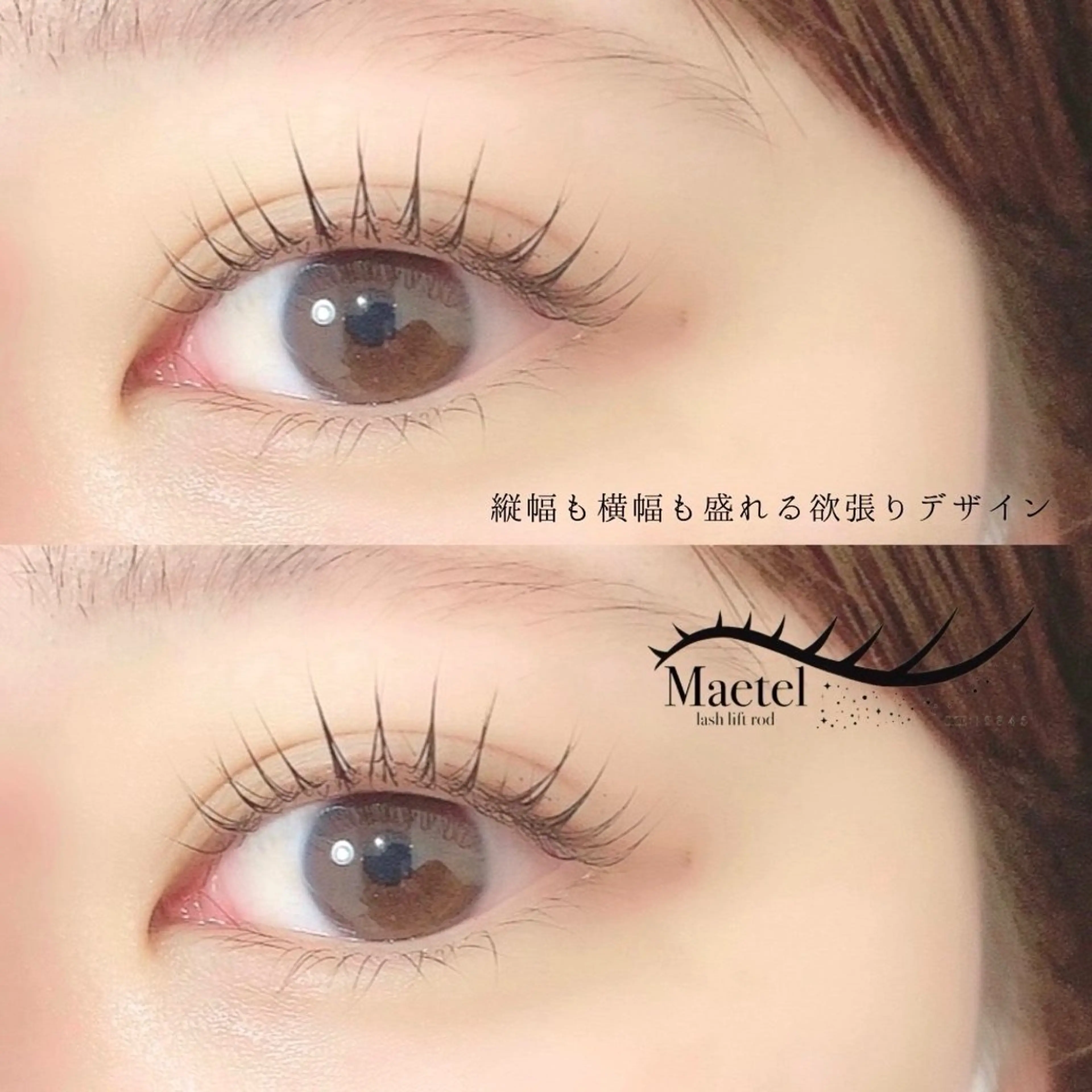 🌿 まつ毛パーマ＋眉毛ワックスの写真