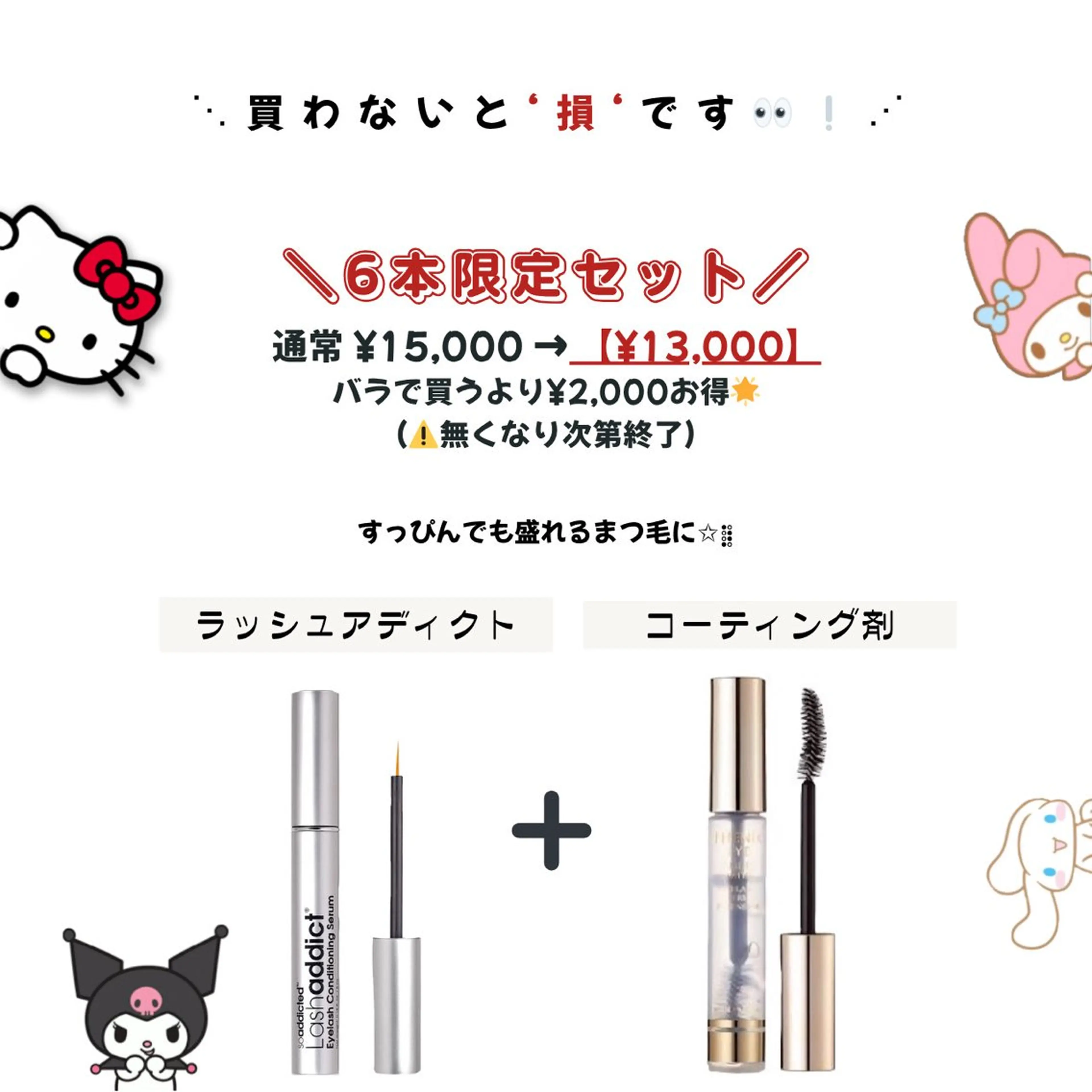 マツエク・マツパ Apis🎀 愛媛/松山のマツエク・マツパデザイン