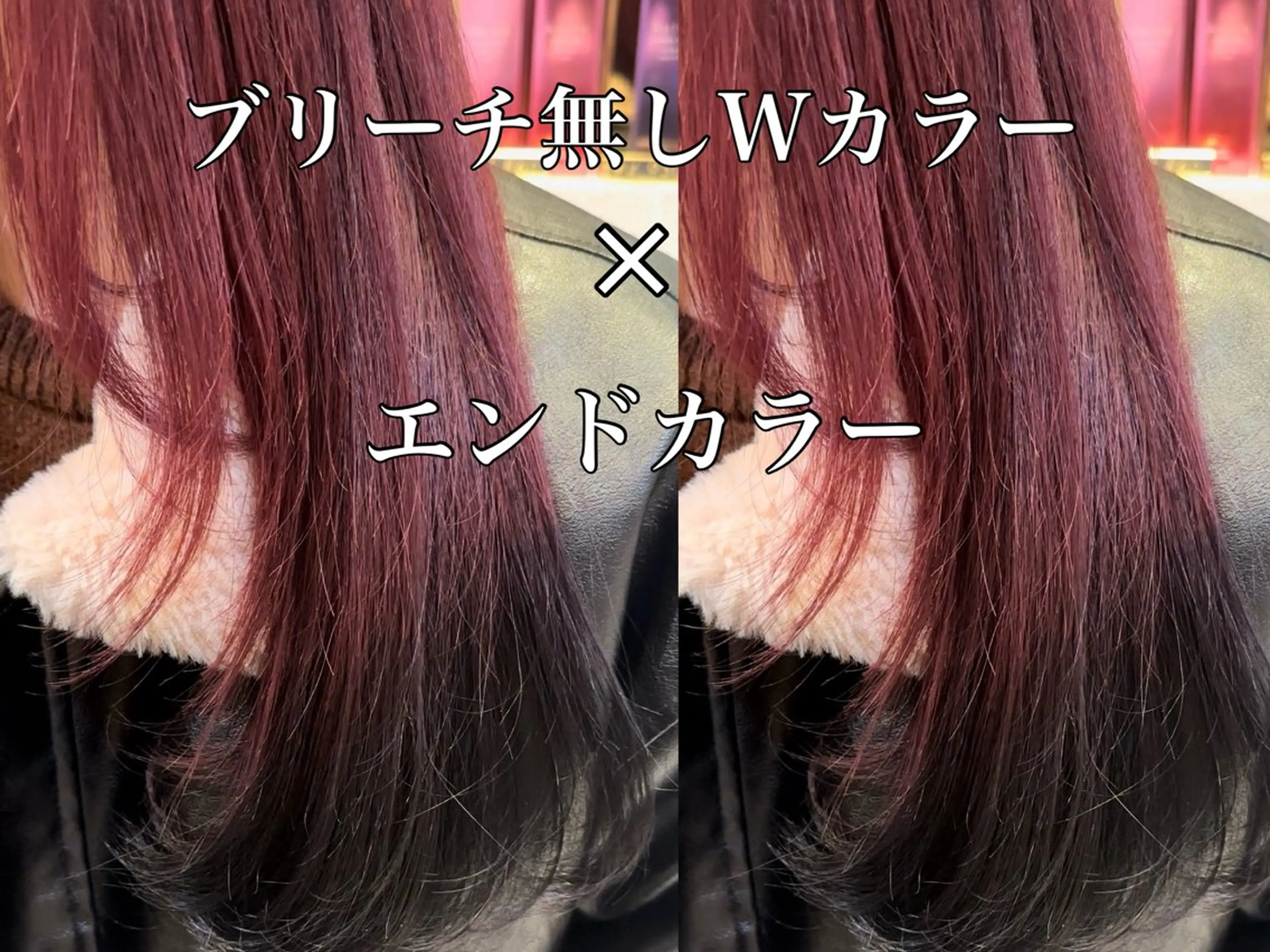 ミディアム カラー ブリーチ デザインカラー ブリーチなしカラー レッドカラー カット ヘアカラー トリートメント ブリーチなしダブル カラー縮毛矯正　下野のヘアスタイル